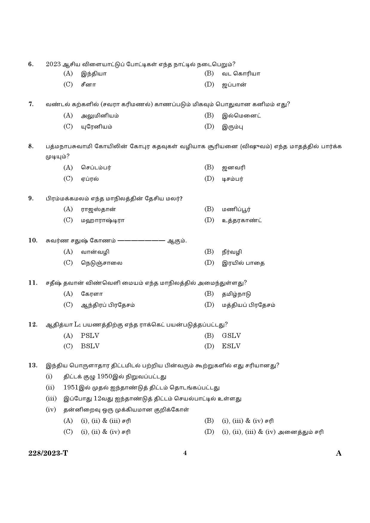 KPSC Office Attender Grade II Tamil Exam 2023 Code 2282023 T 2