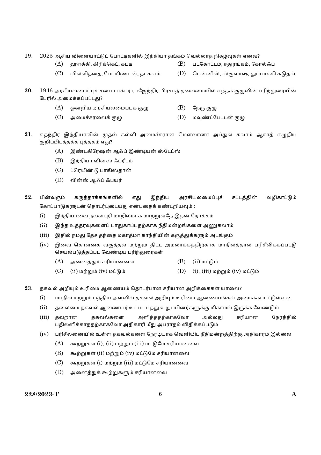 KPSC Office Attender Grade II Tamil Exam 2023 Code 2282023 T 4