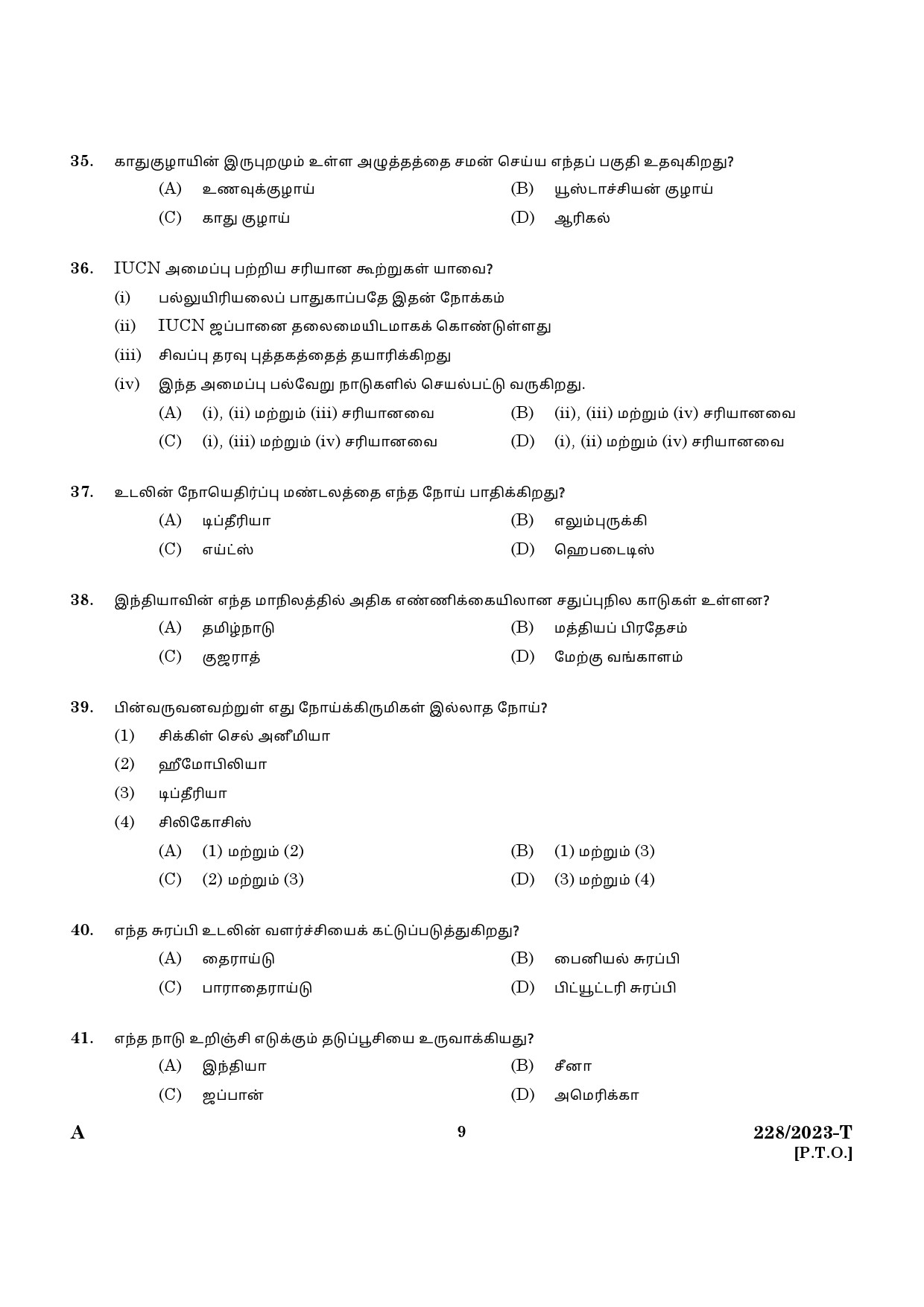 KPSC Office Attender Grade II Tamil Exam 2023 Code 2282023 T 7