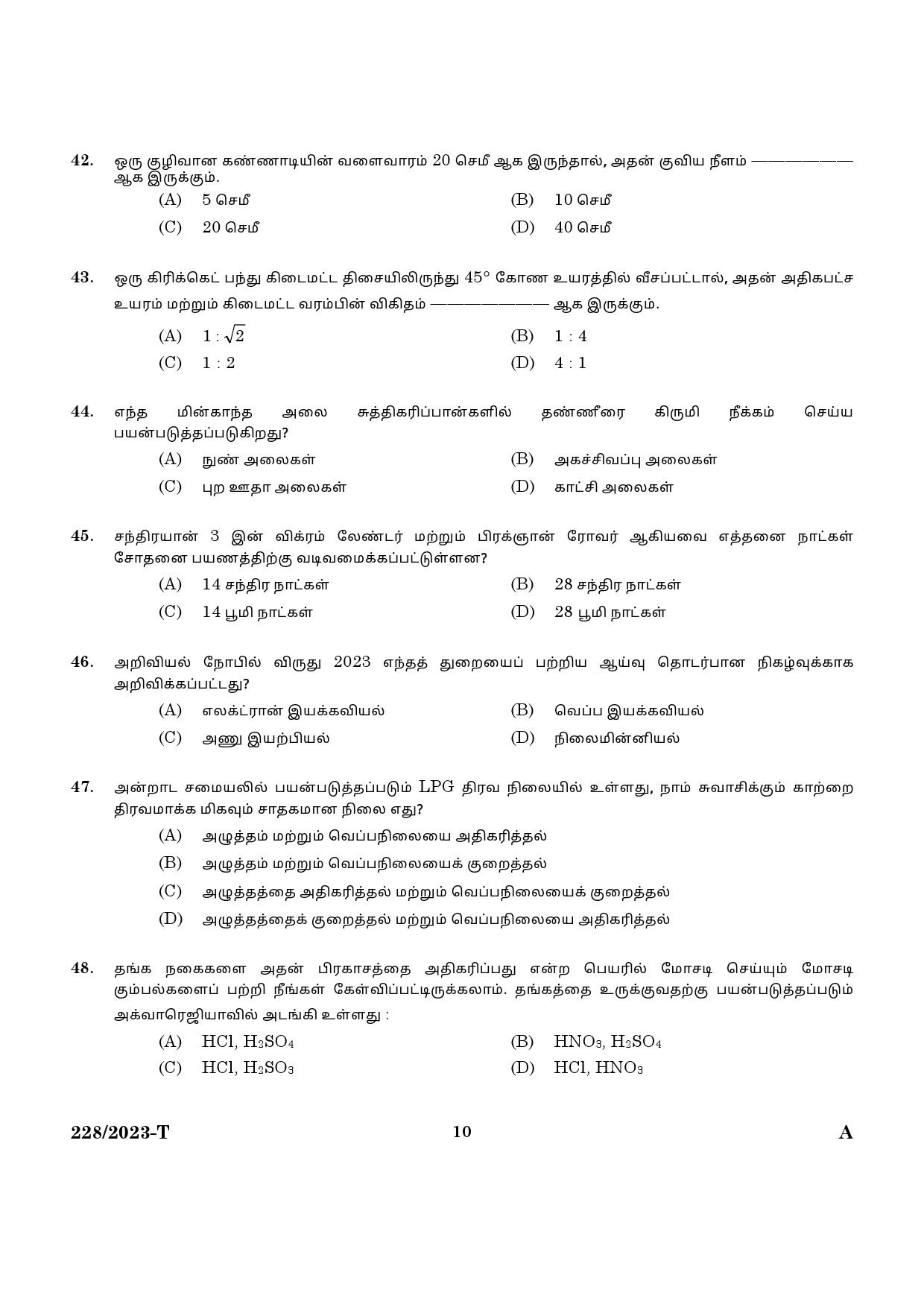 KPSC Office Attender Grade II Tamil Exam 2023 Code 2282023 T 8