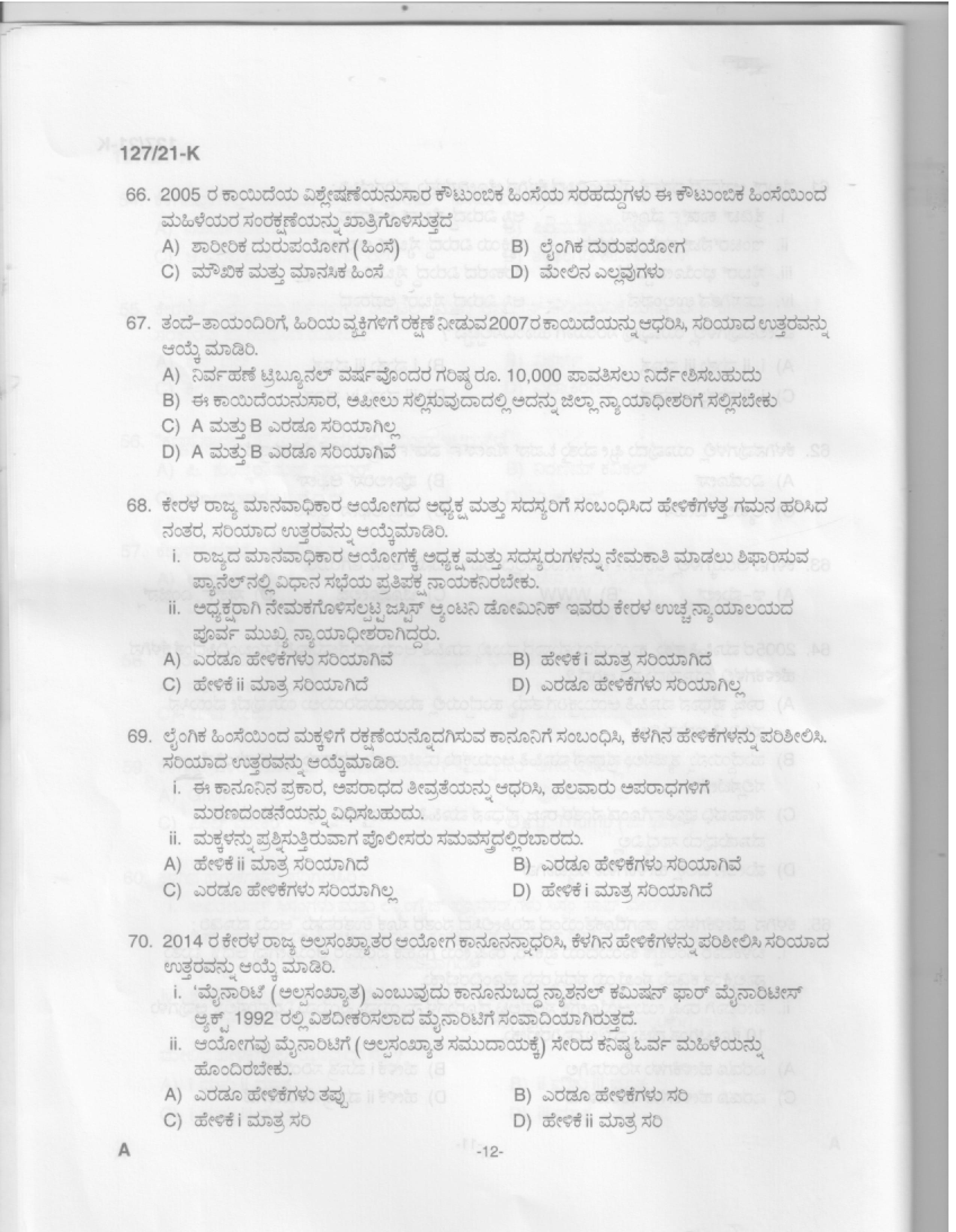 Office Attendant and Laboratory Attender Kannada Exam 2021 Code 1272021 10