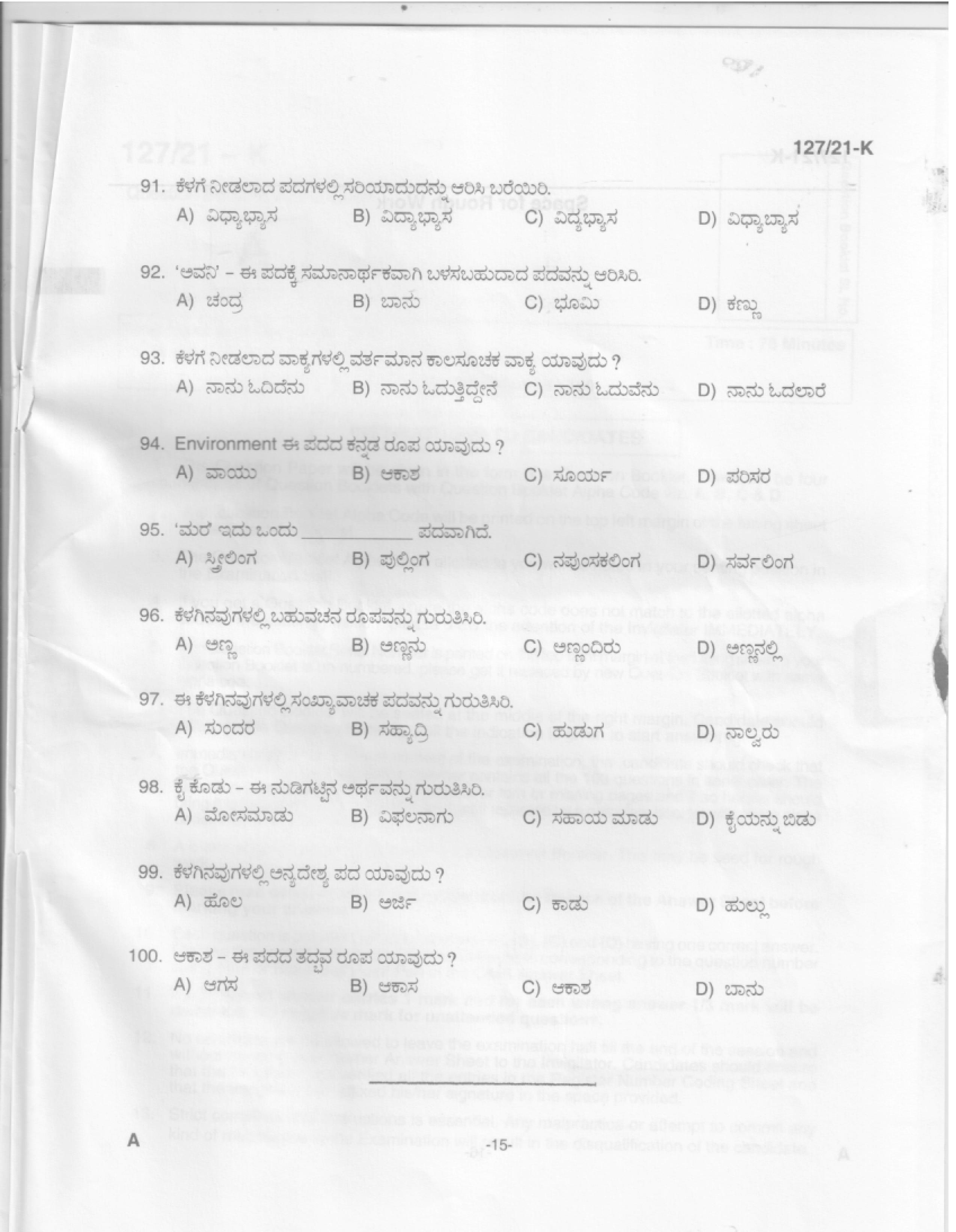 Office Attendant and Laboratory Attender Kannada Exam 2021 Code 1272021 13