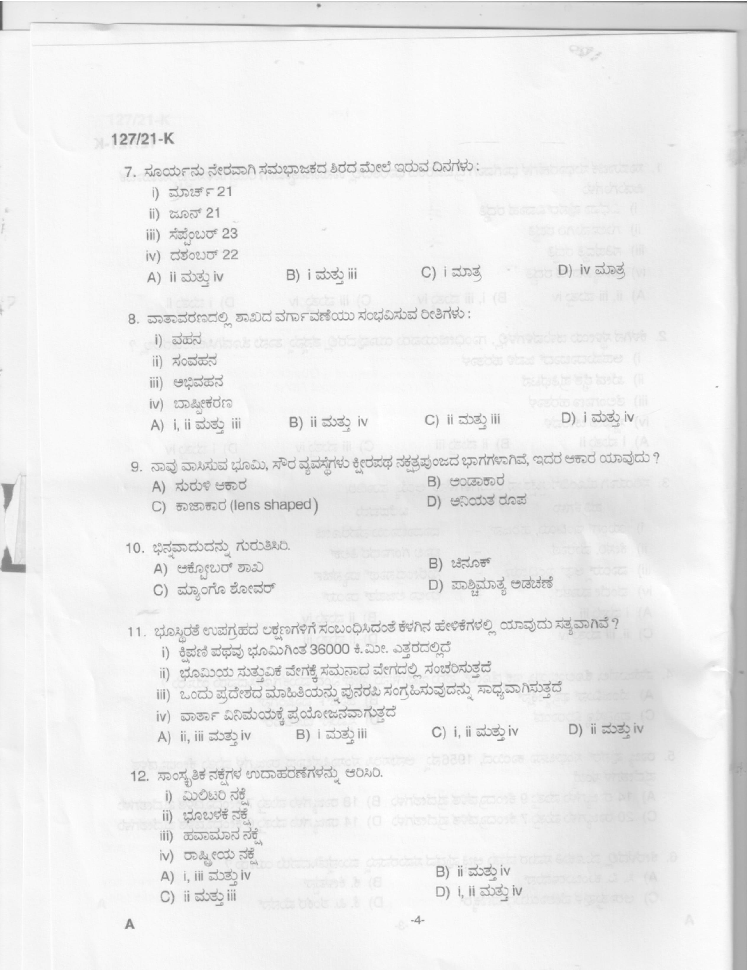 Office Attendant and Laboratory Attender Kannada Exam 2021 Code 1272021 2