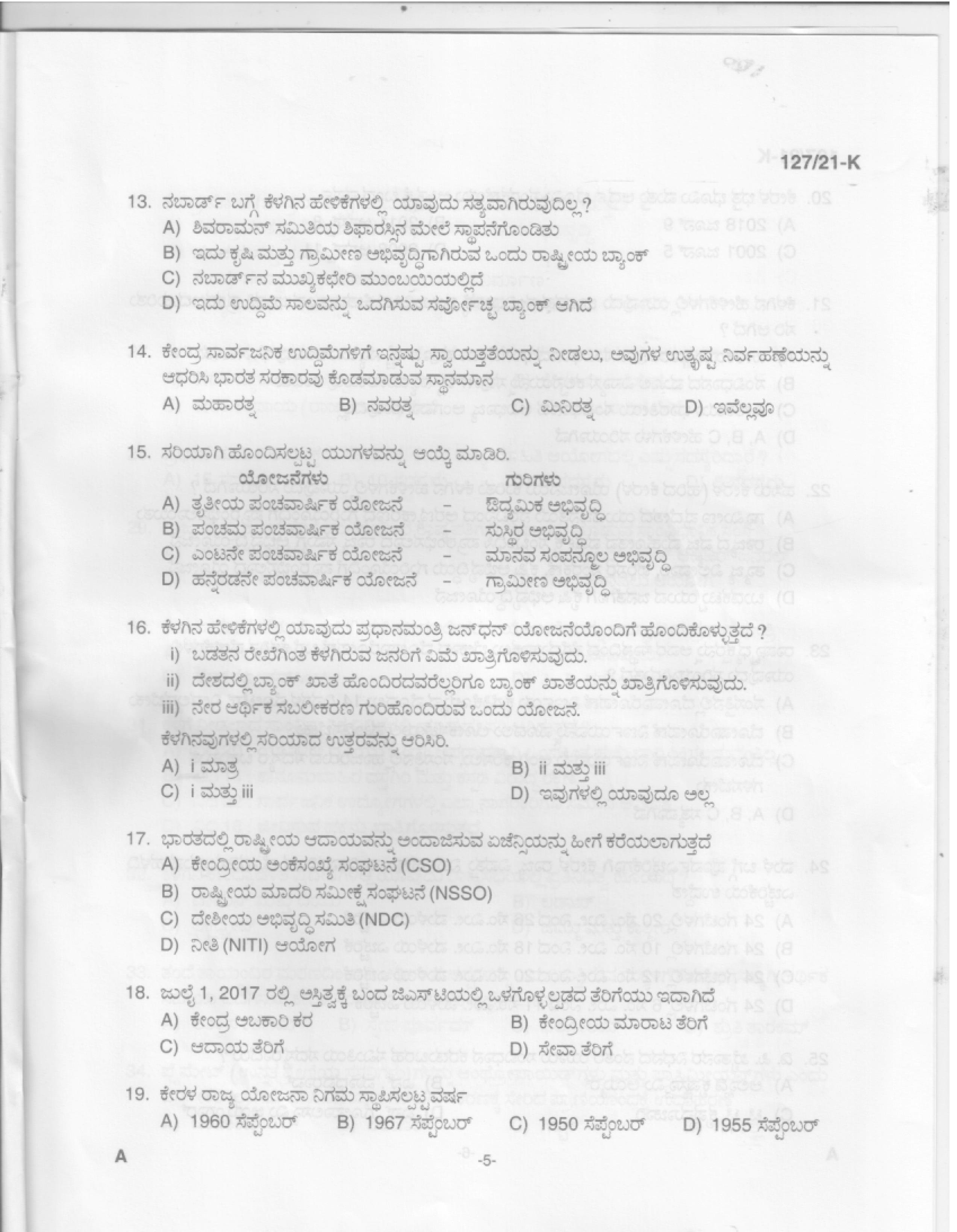 Office Attendant and Laboratory Attender Kannada Exam 2021 Code 1272021 3