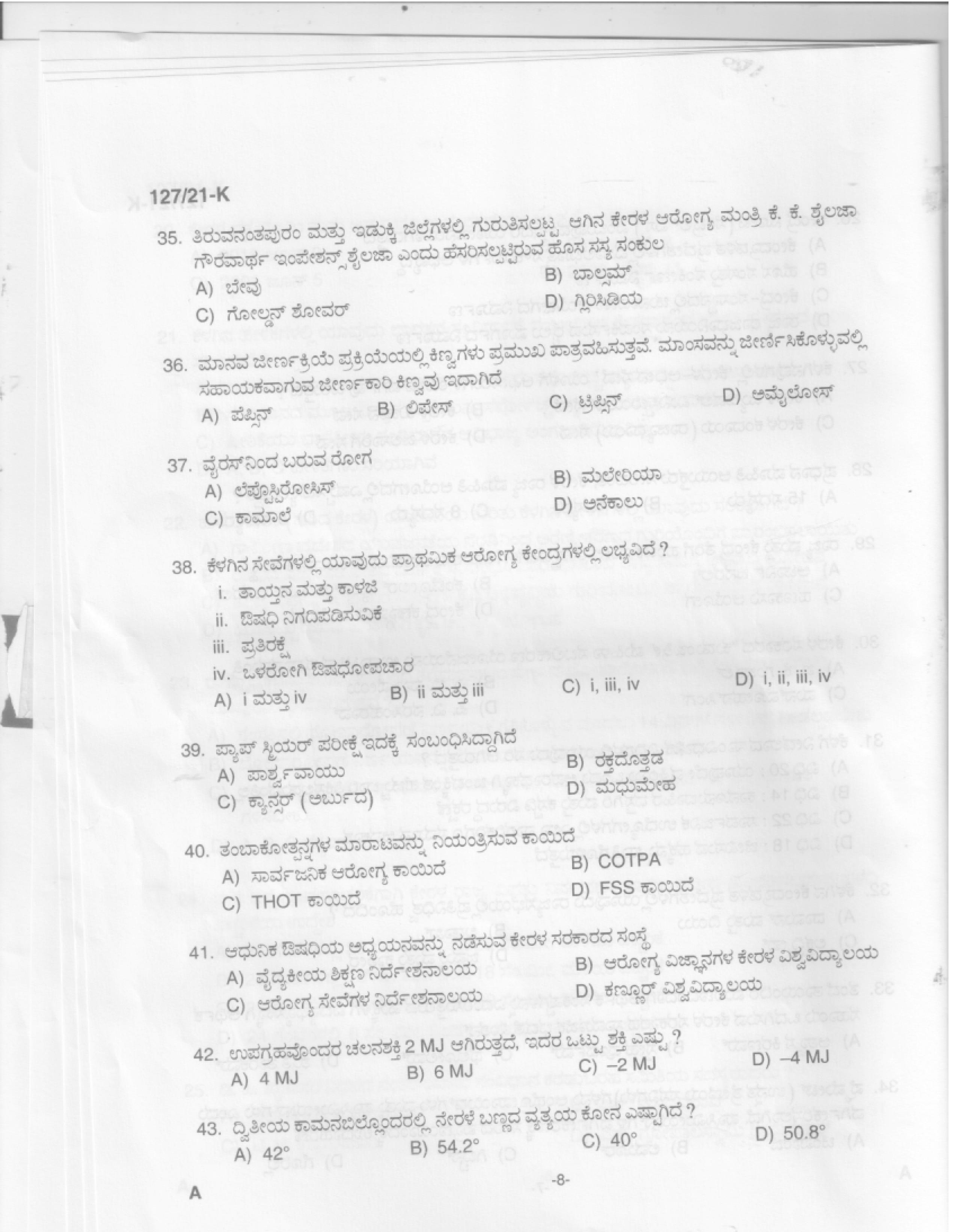 Office Attendant and Laboratory Attender Kannada Exam 2021 Code 1272021 6