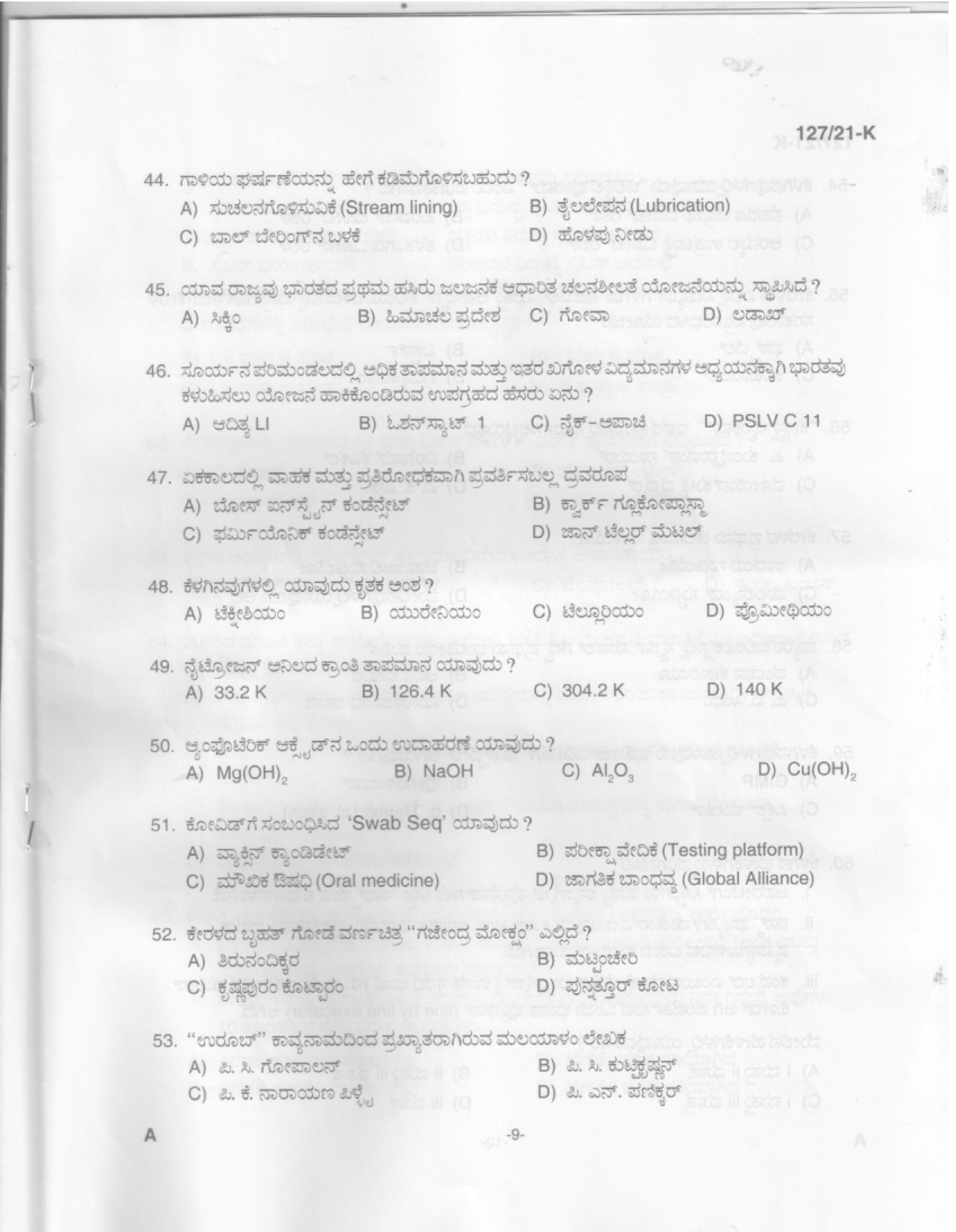Office Attendant and Laboratory Attender Kannada Exam 2021 Code 1272021 7