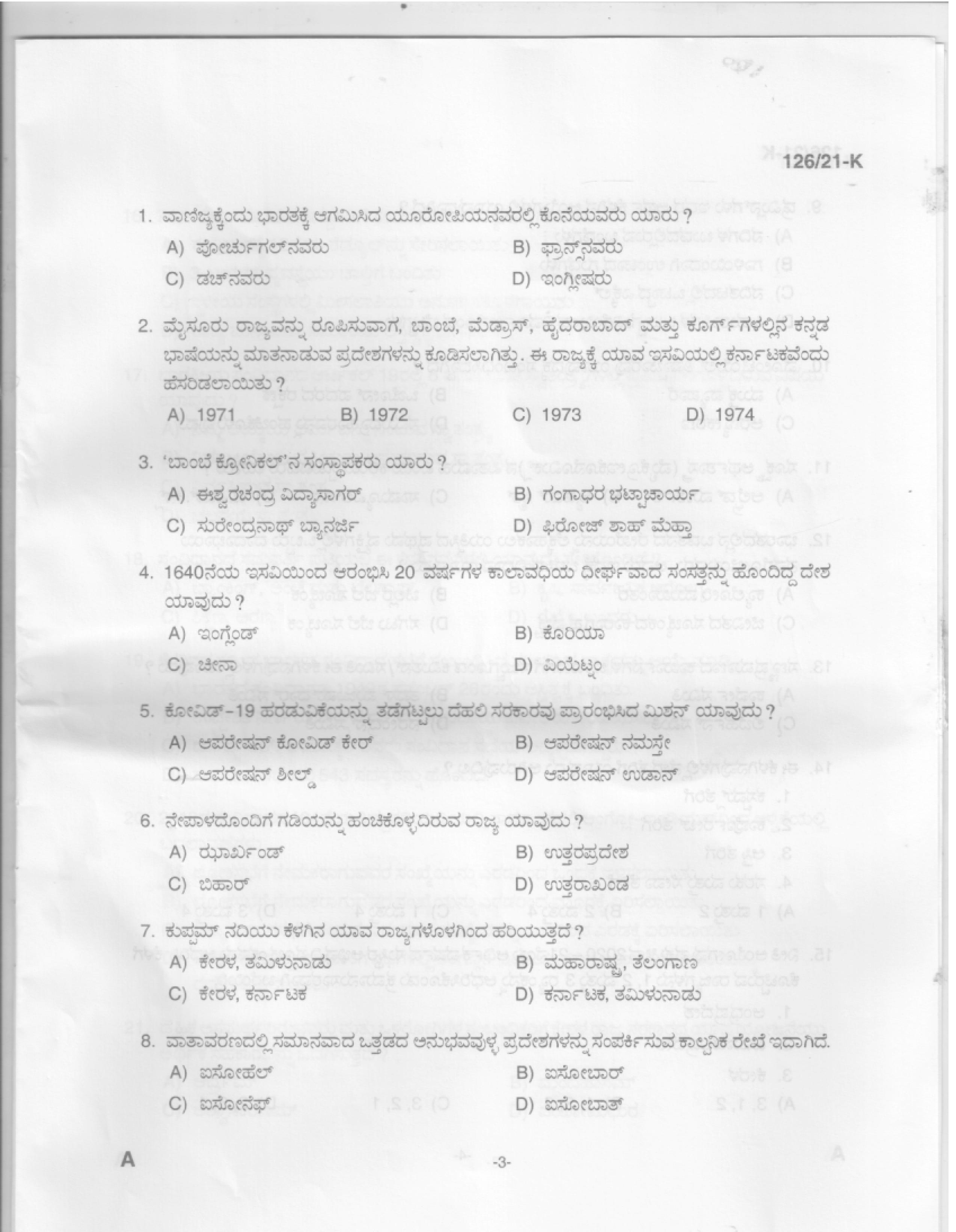 Upto SSLC Level Main Exam Assistant Compiler Kannada 2021 Code 1262021 K 1