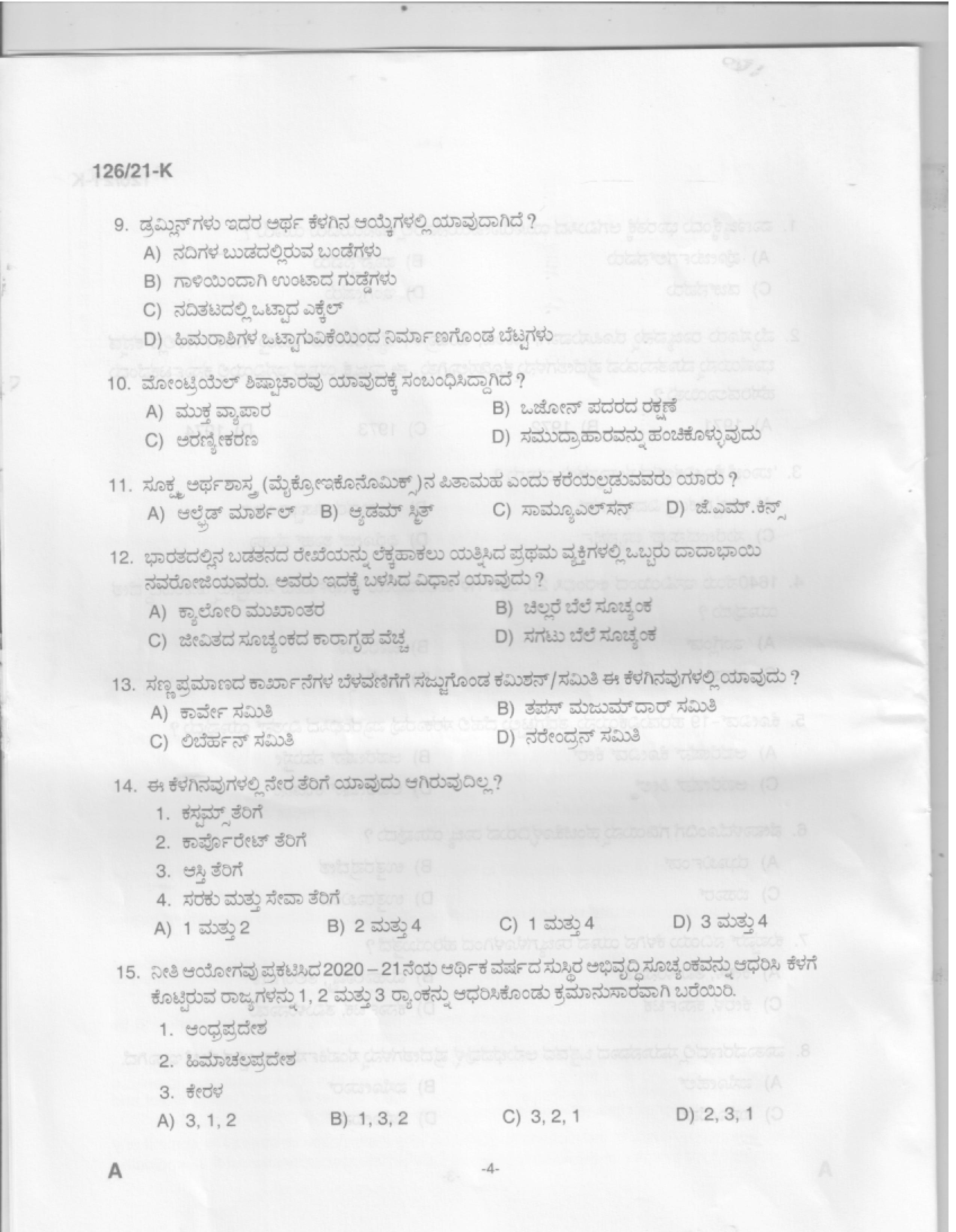 Upto SSLC Level Main Exam Assistant Compiler Kannada 2021 Code 1262021 K 2
