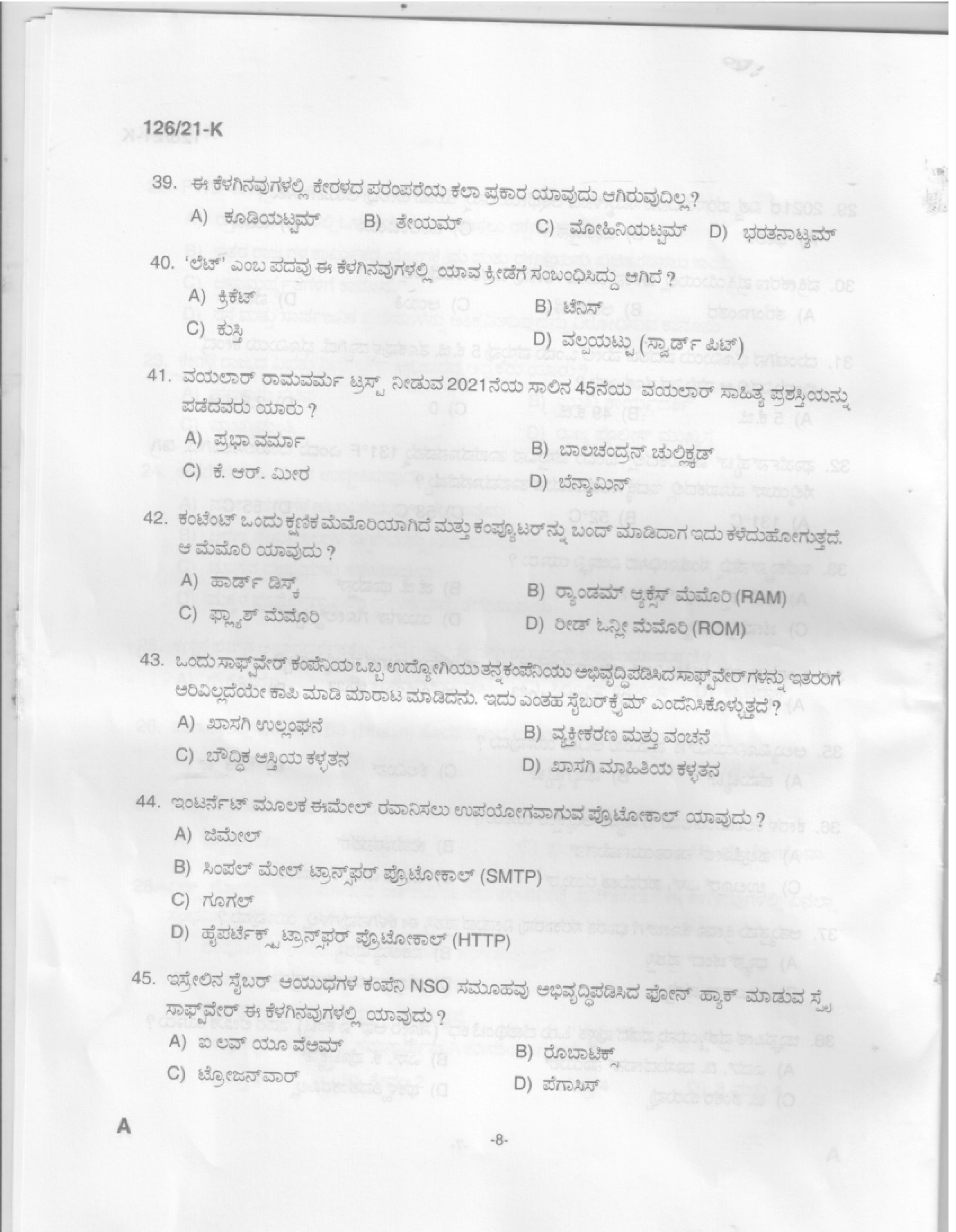 Upto SSLC Level Main Exam Assistant Compiler Kannada 2021 Code 1262021 K 6