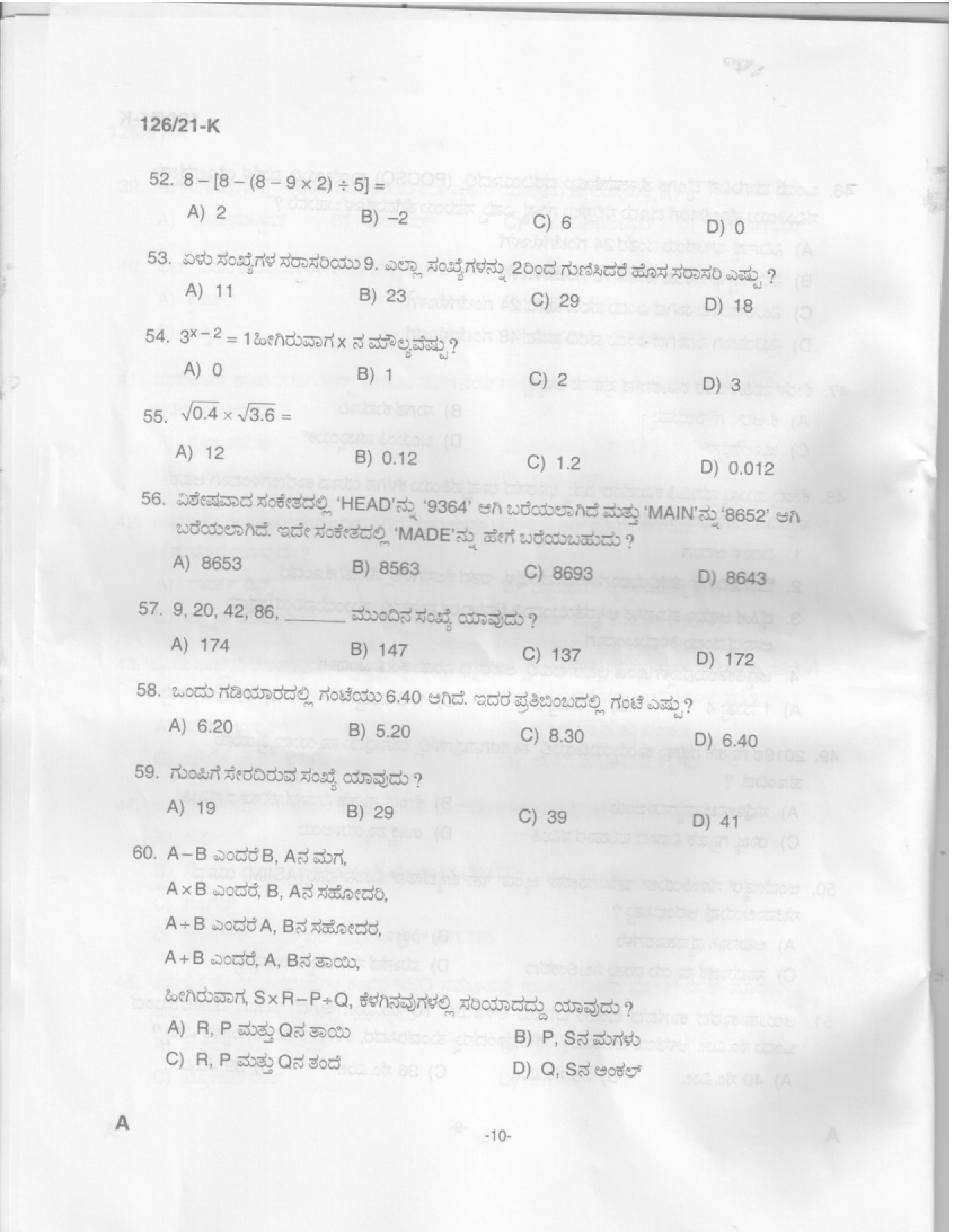 Upto SSLC Level Main Exam Assistant Compiler Kannada 2021 Code 1262021 K 8