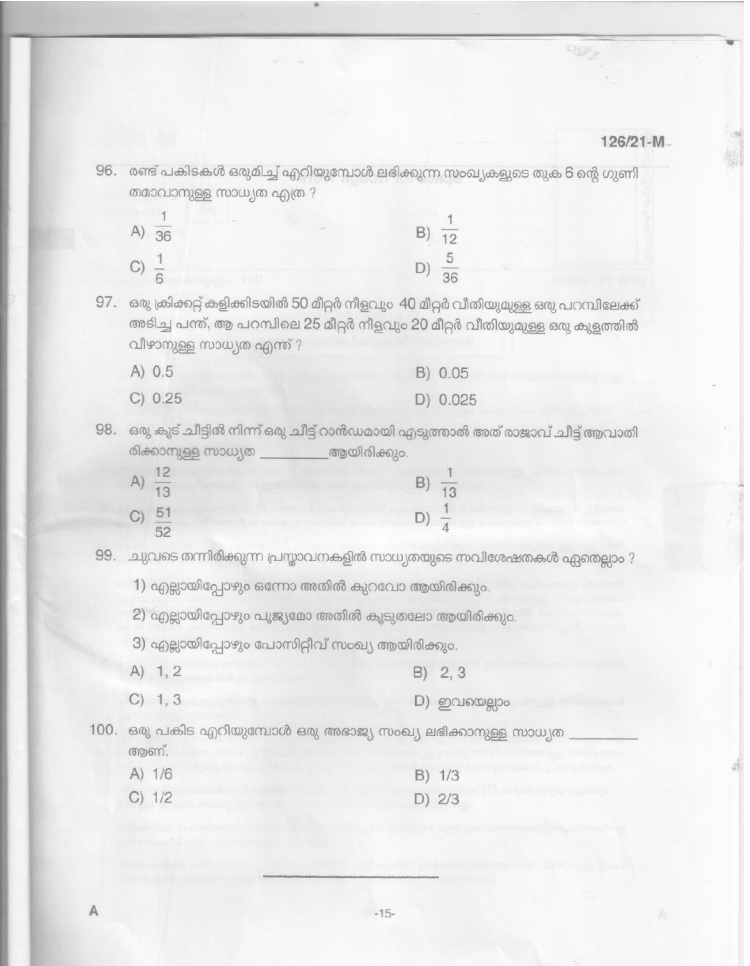 Upto SSLC Level Main Exam Assistant Compiler Malayalam Exam 2021 Code 1262021 M 13