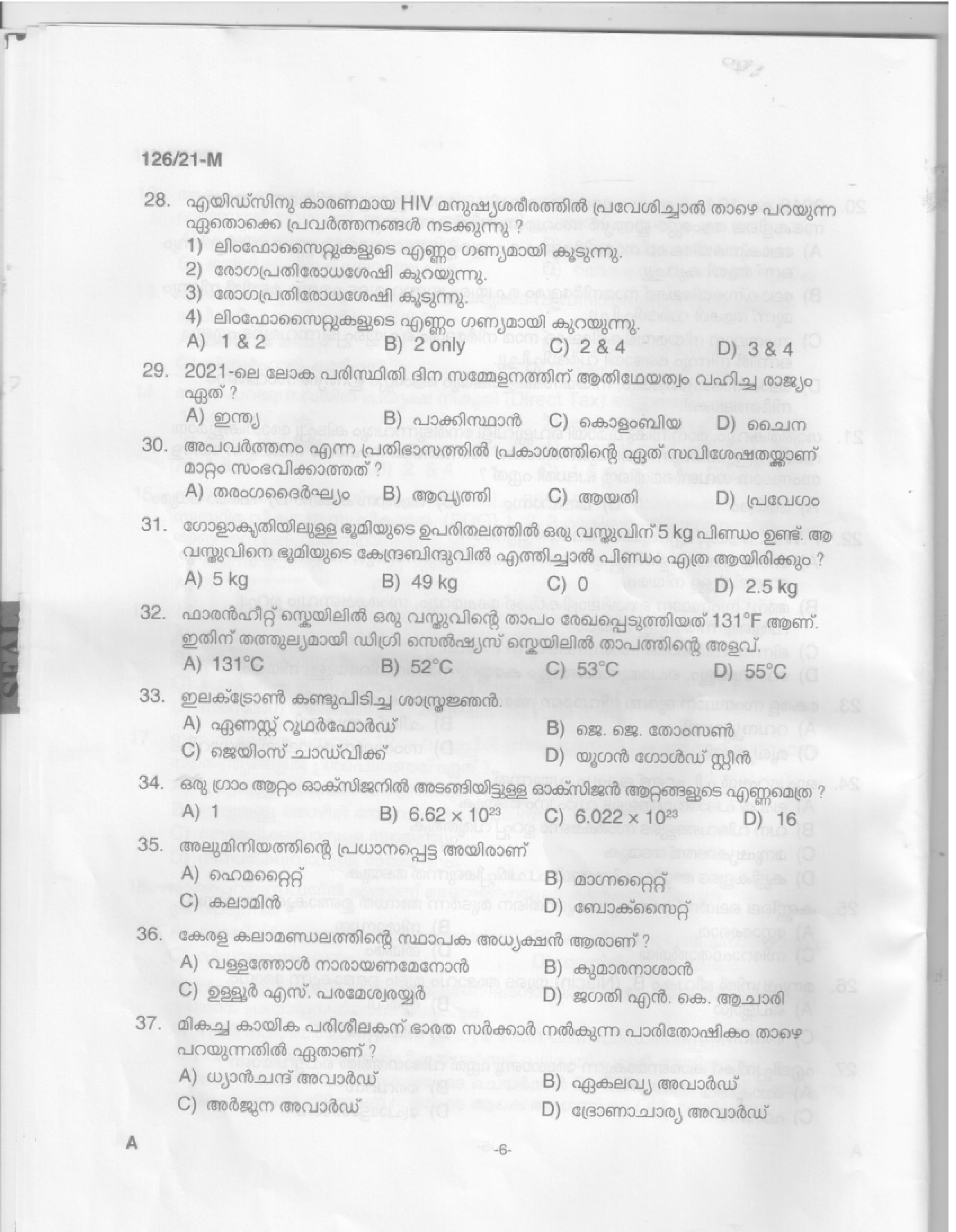 Upto SSLC Level Main Exam Assistant Compiler Malayalam Exam 2021 Code 1262021 M 4