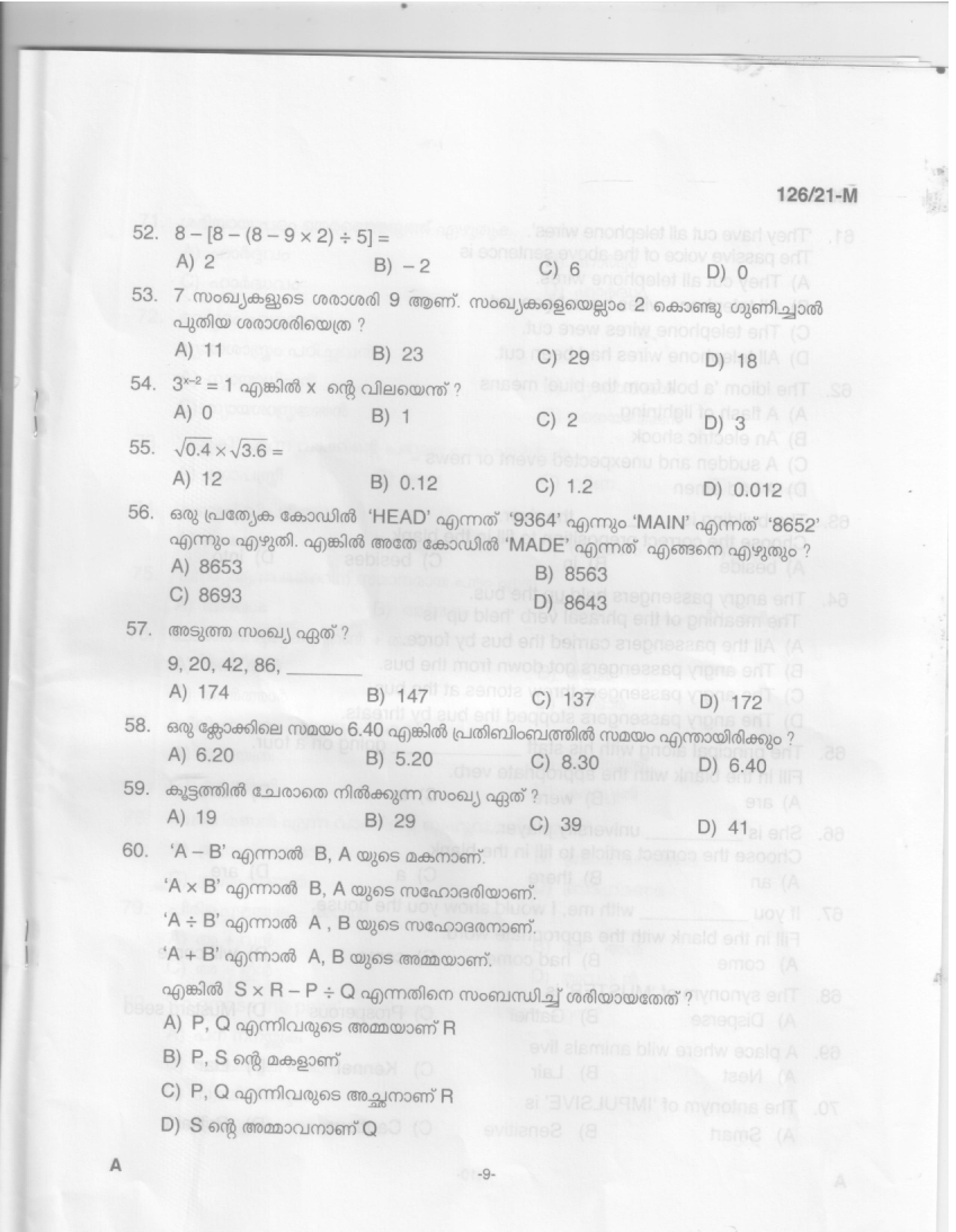 Upto SSLC Level Main Exam Assistant Compiler Malayalam Exam 2021 Code 1262021 M 7
