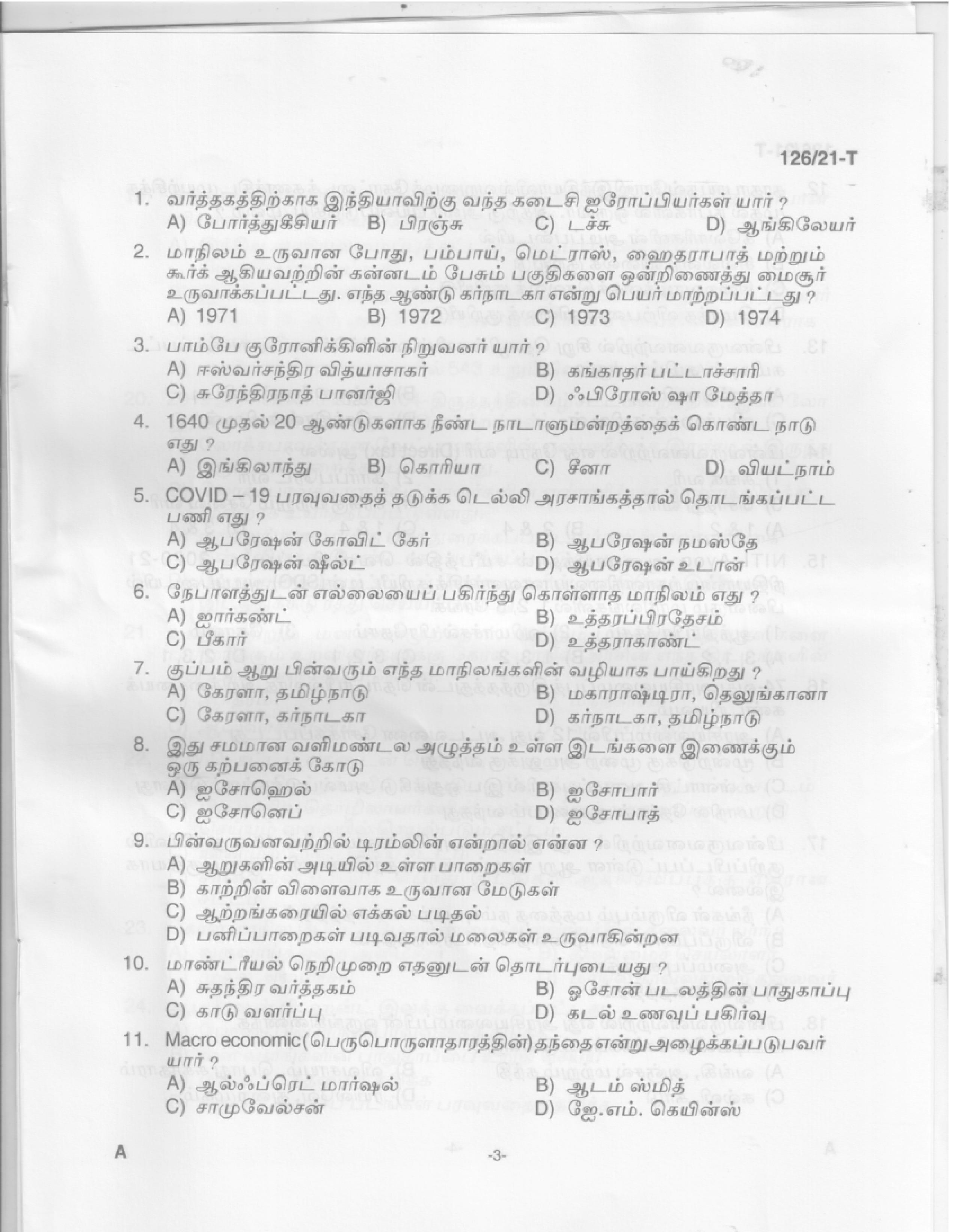 Upto SSLC Level Main Exam Assistant Compiler Tamil Exam 2021 Code 1262021 T 1