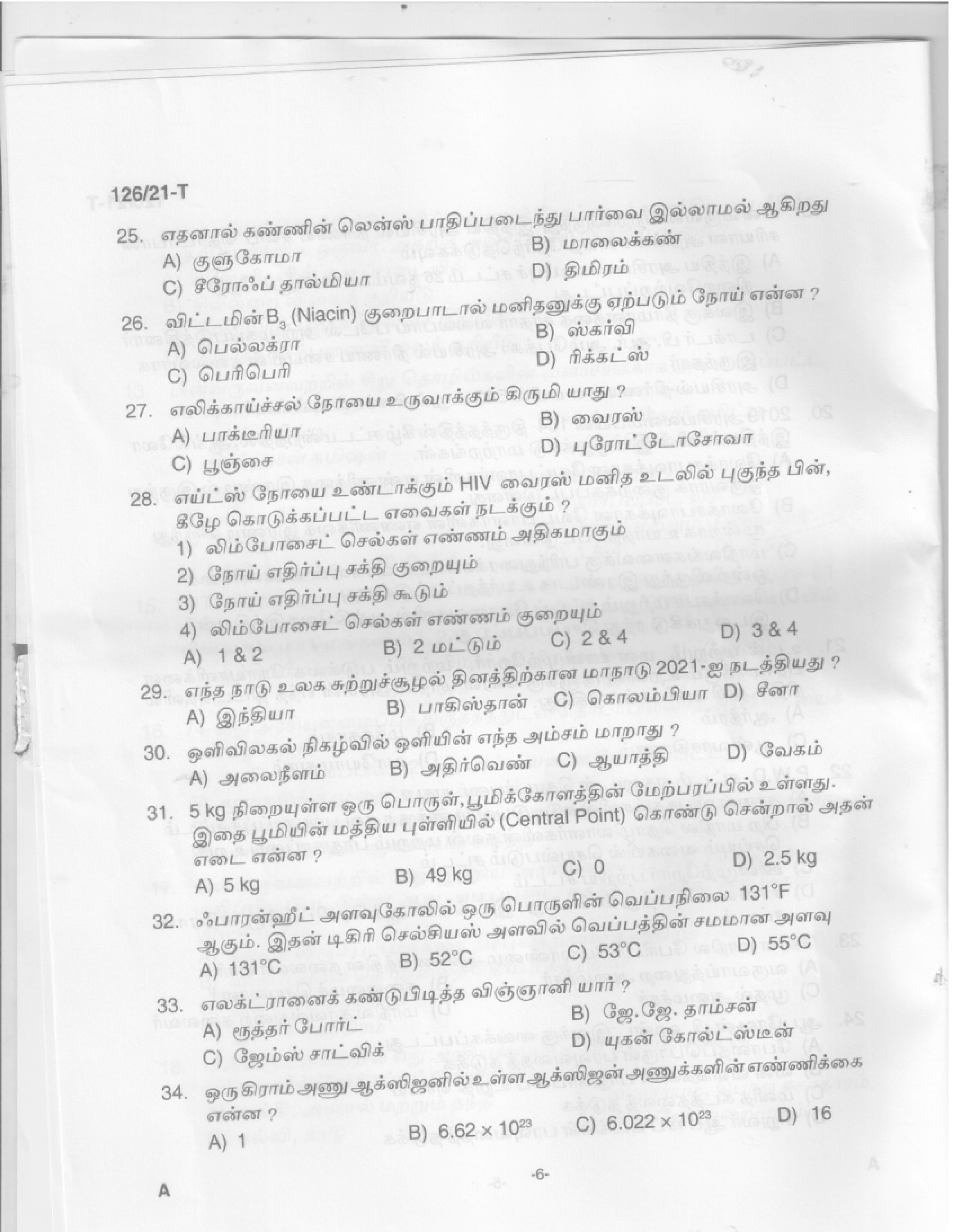 Upto SSLC Level Main Exam Assistant Compiler Tamil Exam 2021 Code 1262021 T 4