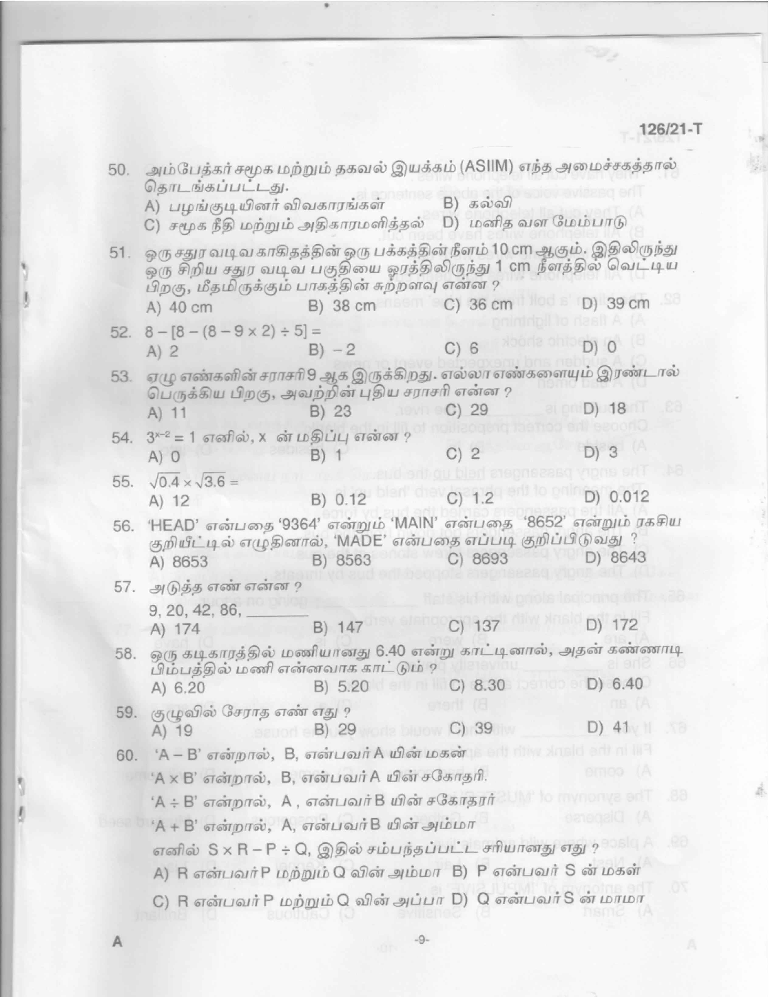 Upto SSLC Level Main Exam Assistant Compiler Tamil Exam 2021 Code 1262021 T 7