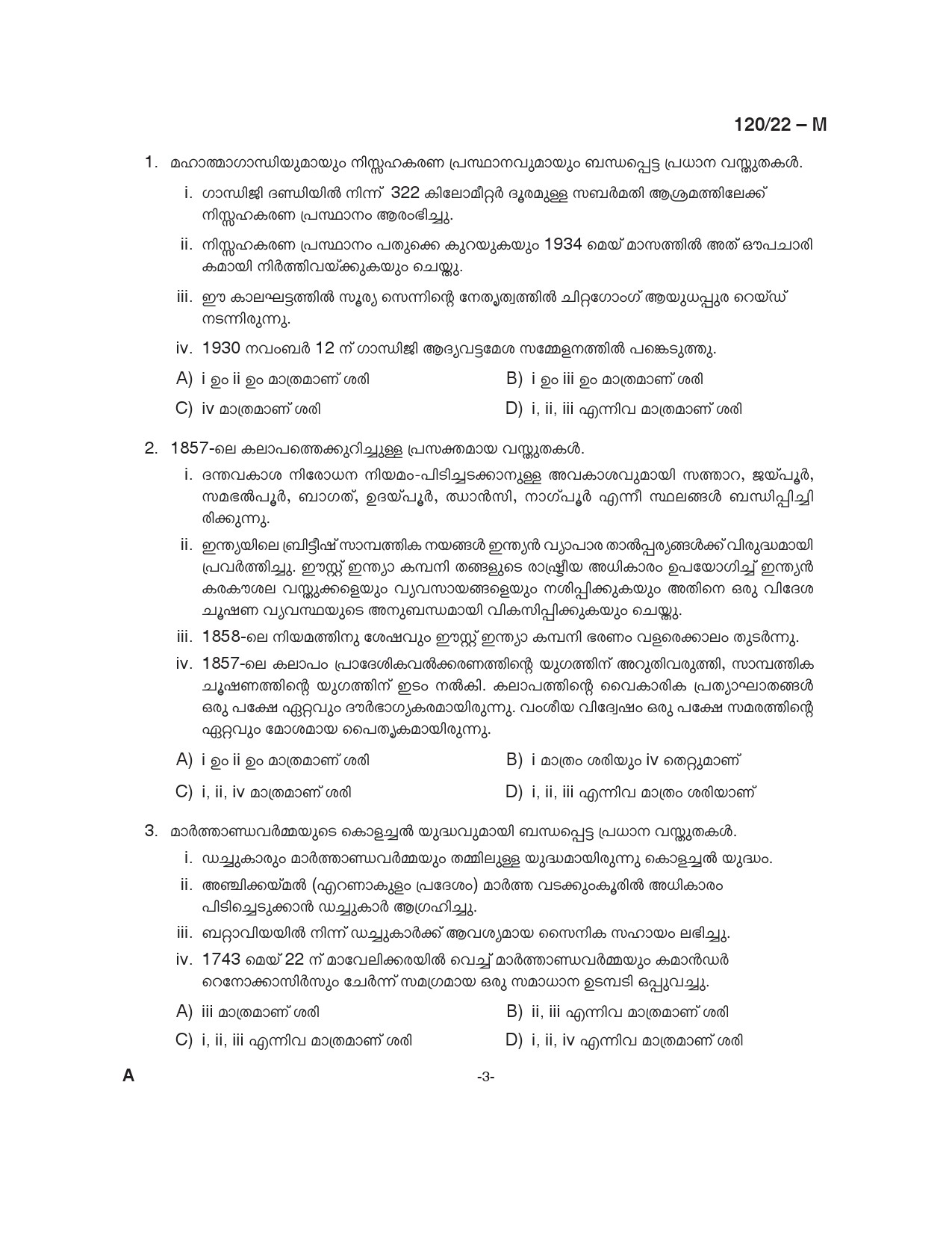 KPSC Data Entry Operator Malayalam Exam 2022 Code 1202022 M 3