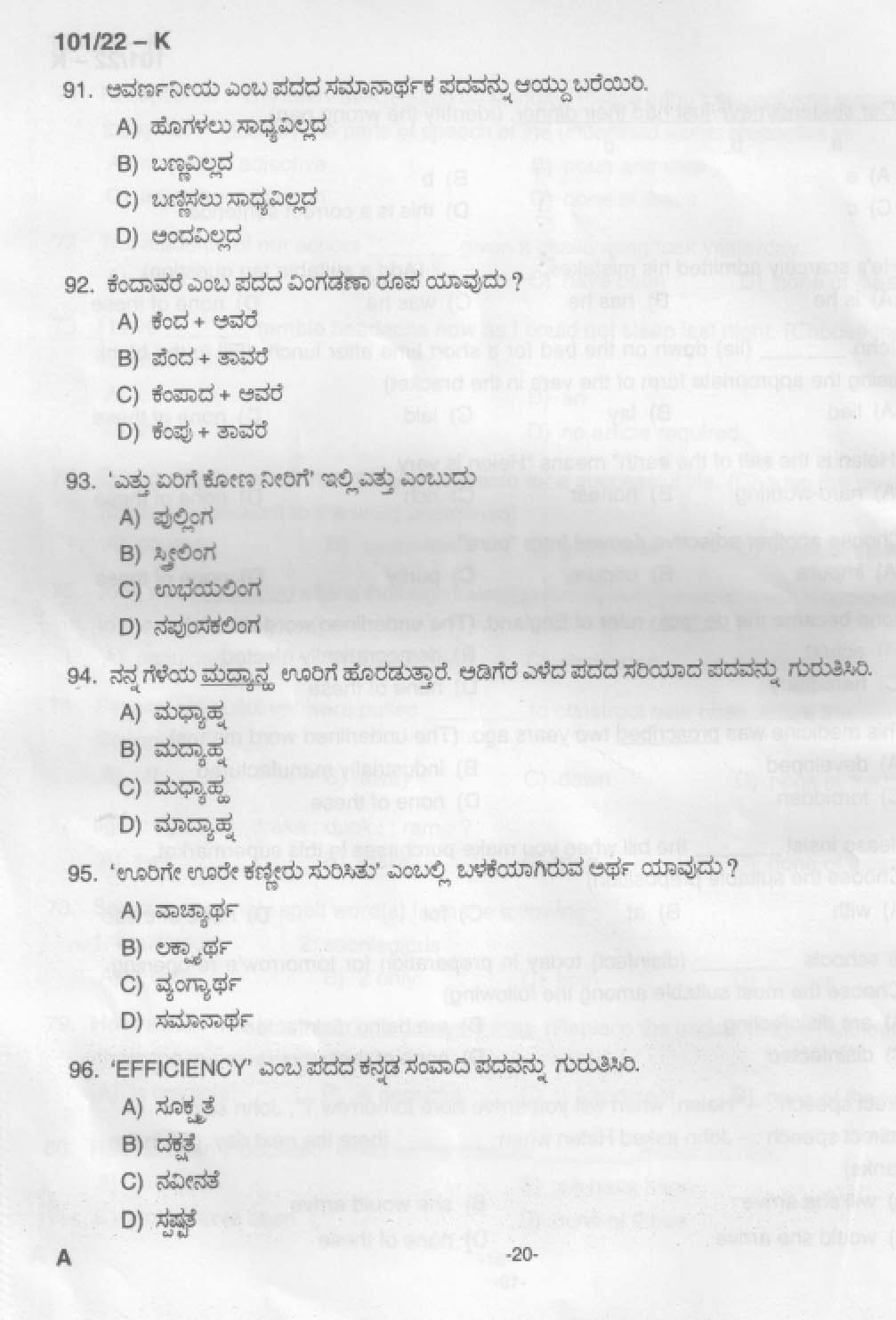 KPSC Common Preliminary Exam 2022 Graduate Level Stage I Kannada 19