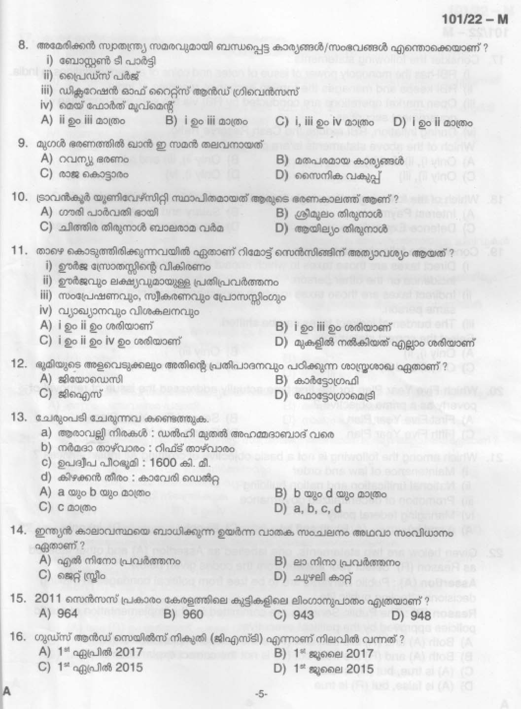 KPSC Common Preliminary Exam 2022 Graduate Level Stage I Malayalam 4