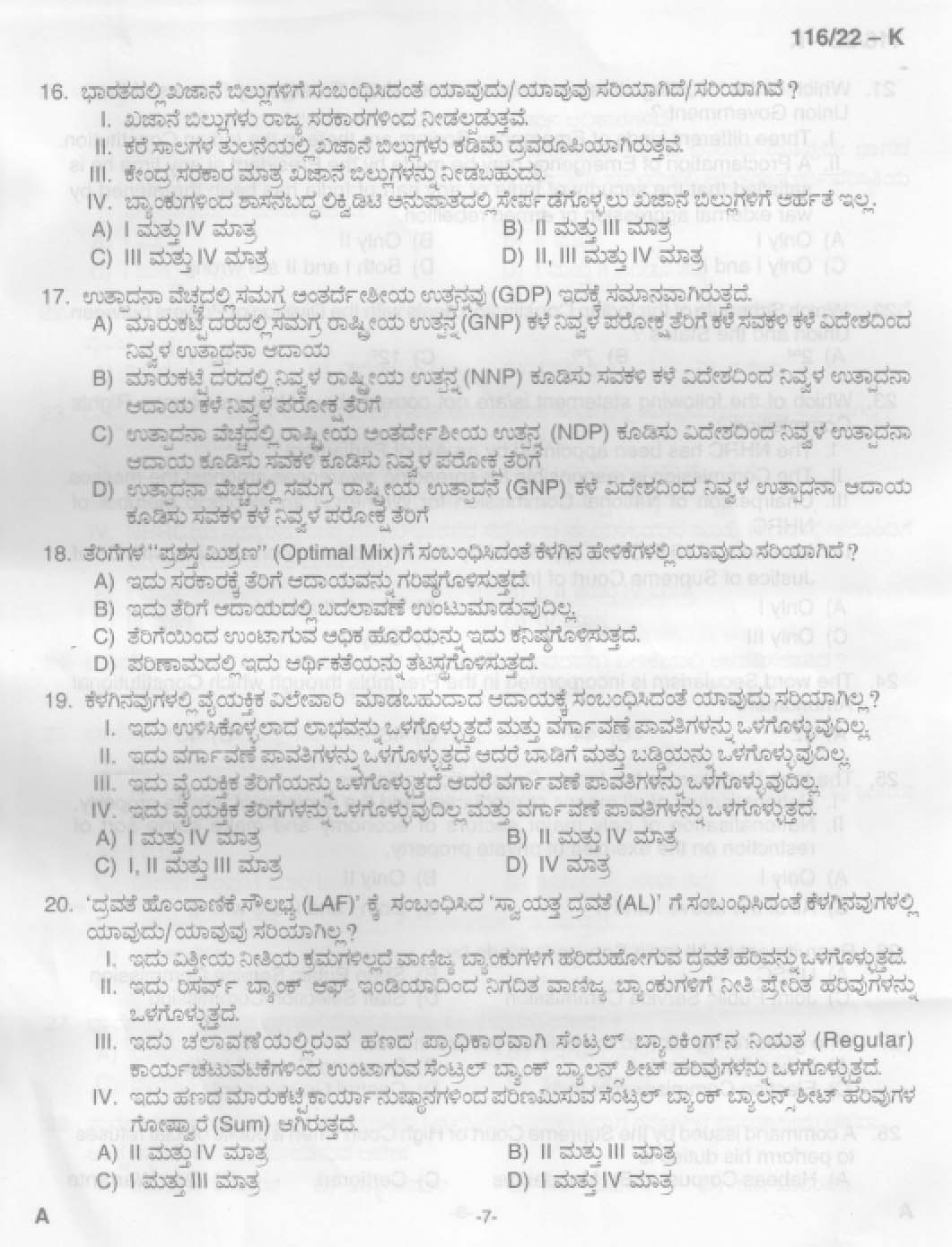 KPSC Common Preliminary Exam 2022 Graduate Level Stage II Kannada 6