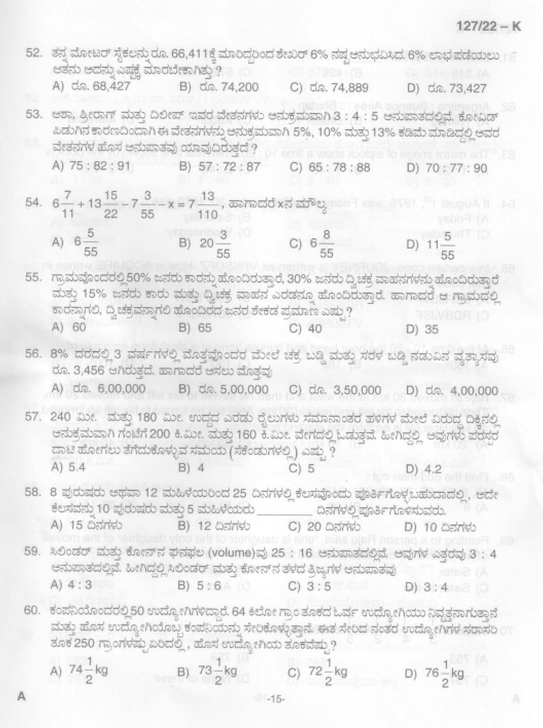 KPSC Common Preliminary Exam 2022 Graduate Level Stage III Kannada 16