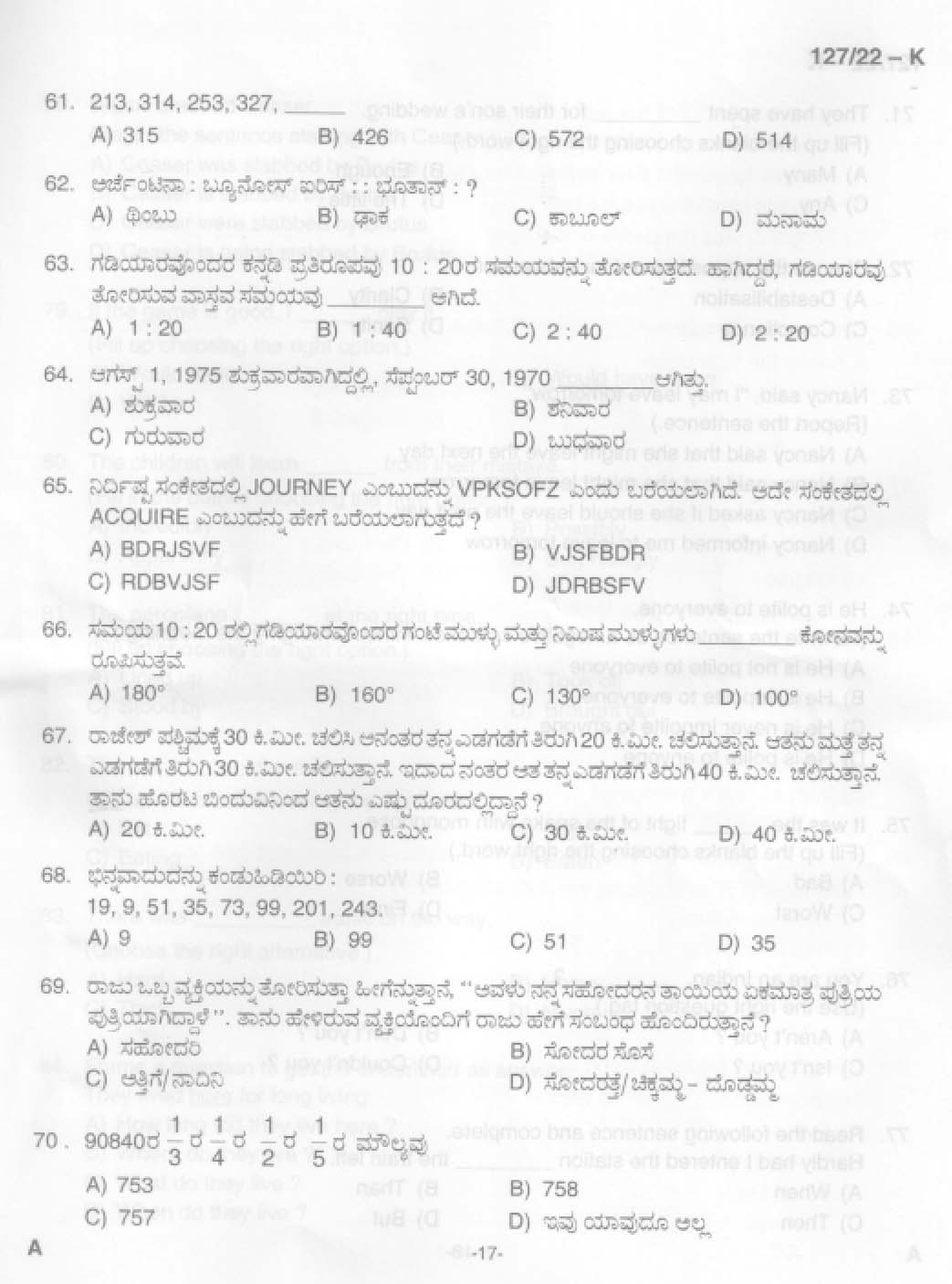 KPSC Common Preliminary Exam 2022 Graduate Level Stage III Kannada 18