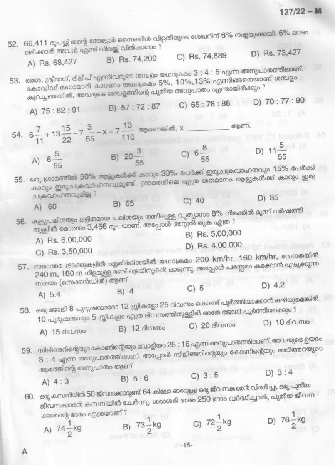 KPSC Common Preliminary Exam 2022 Graduate Level Stage III Malayalam 16