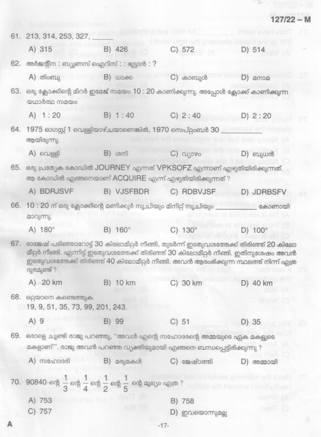 KPSC Common Preliminary Exam 2022 Graduate Level Stage III Malayalam 18