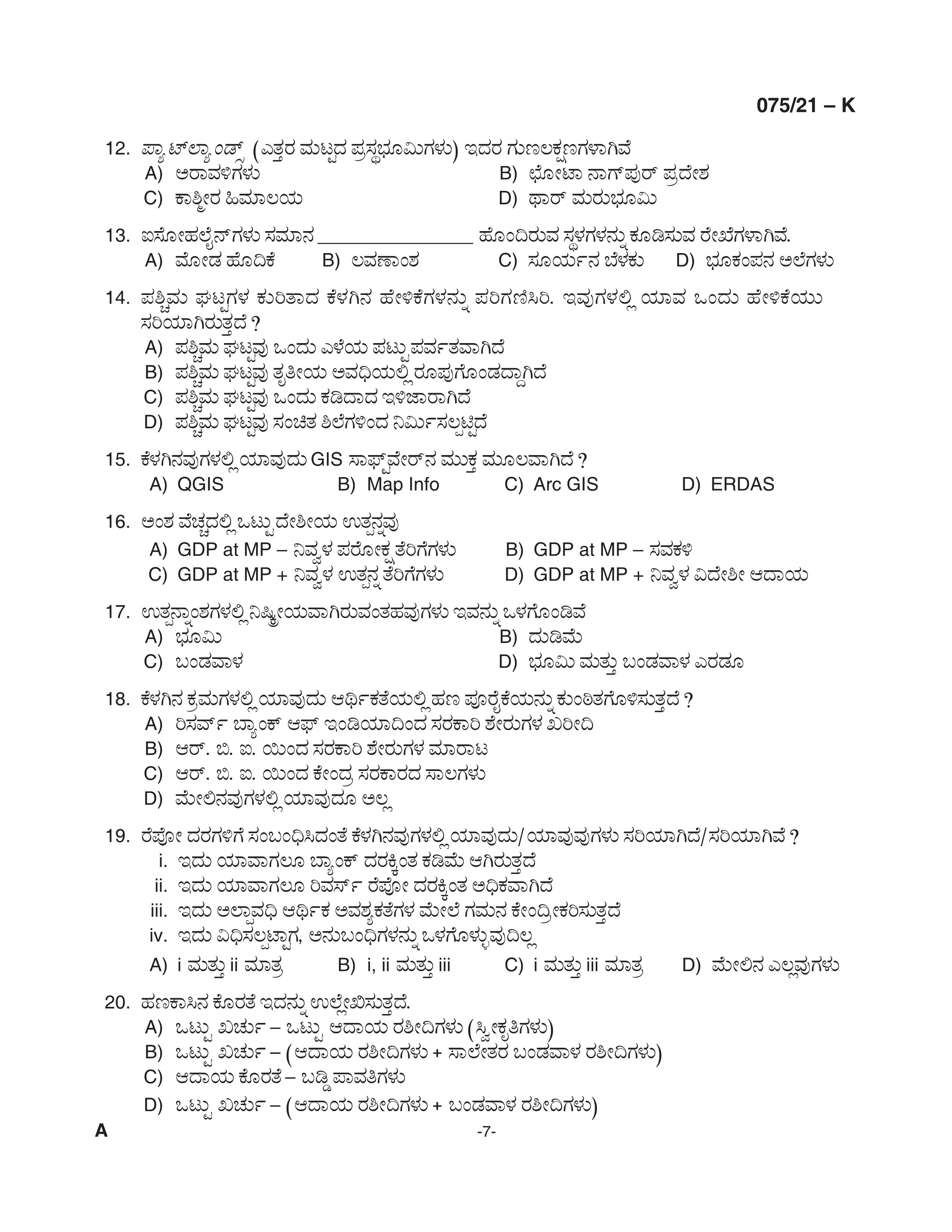 KPSC Degree Level Preliminary Exam Stage I Kannada 2021 Code 07521 K 7