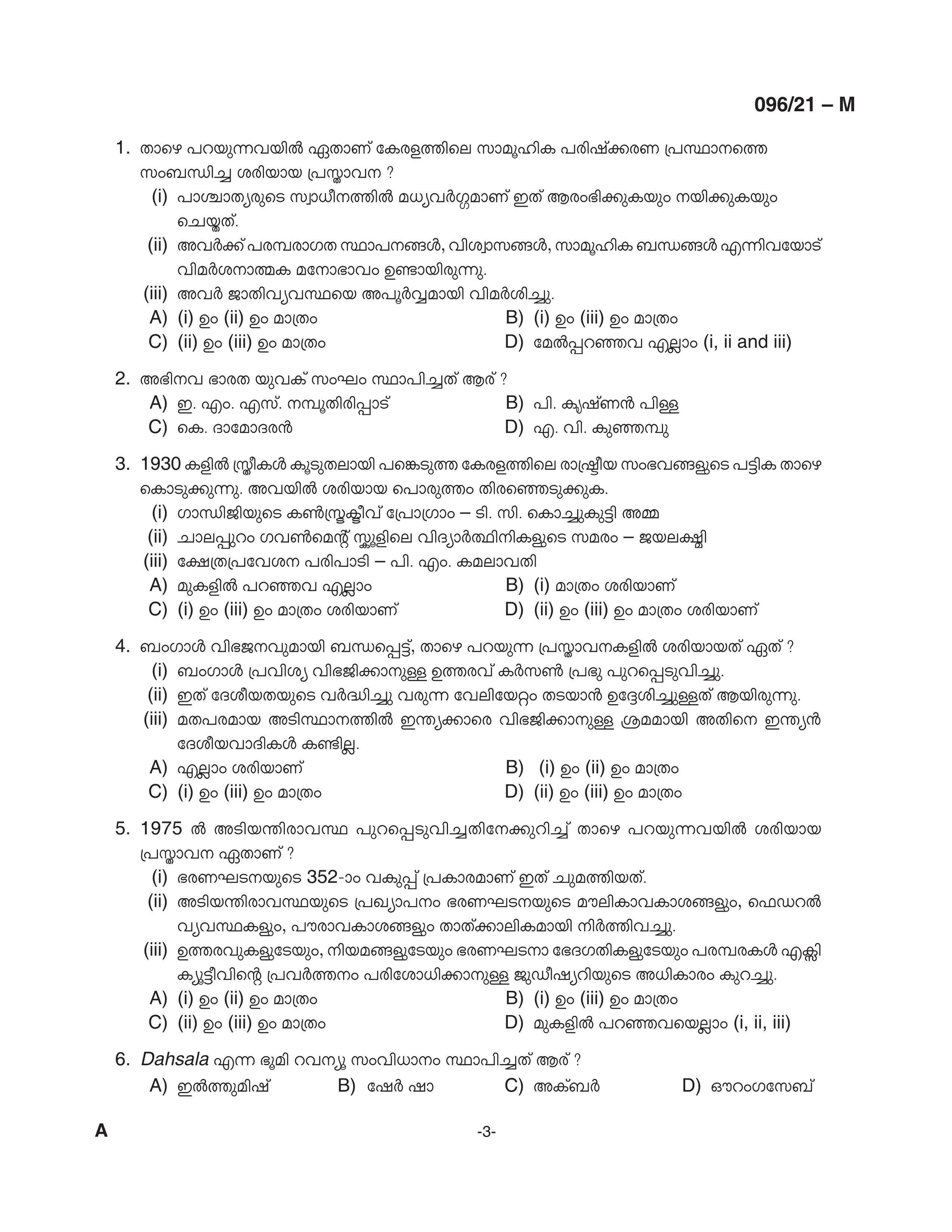 KPSC Degree Level Preliminary Exam Stage II Malayalam 2021 Code 09621 M 3