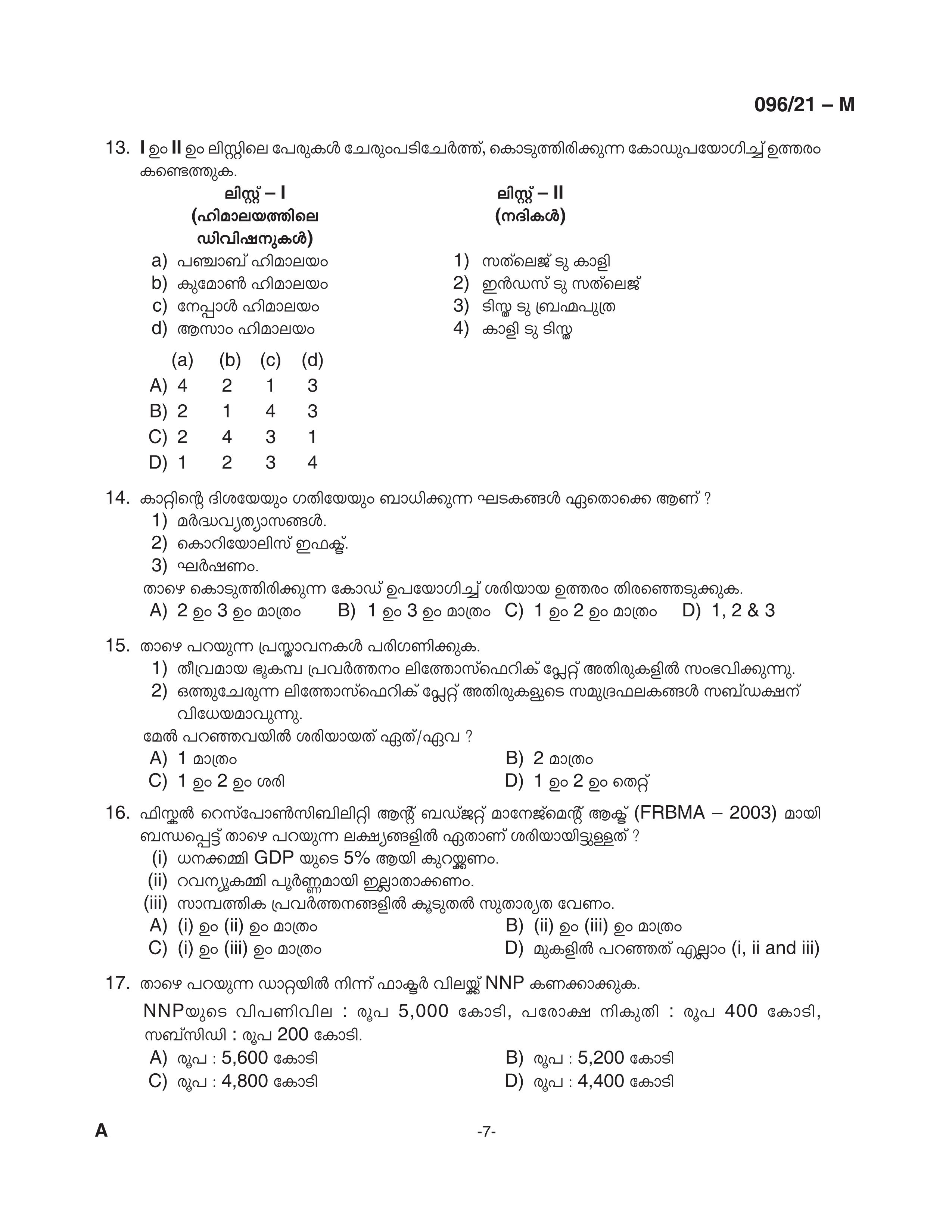 KPSC Degree Level Preliminary Exam Stage II Malayalam 2021 Code 09621 M 7