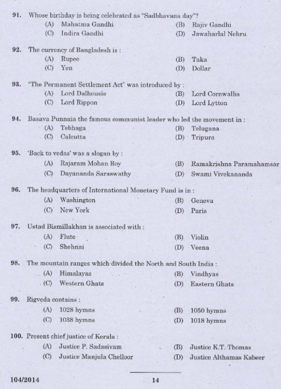 KPSC Draftsman Mechanical Grade I Exam 2014 Code 1042014 12