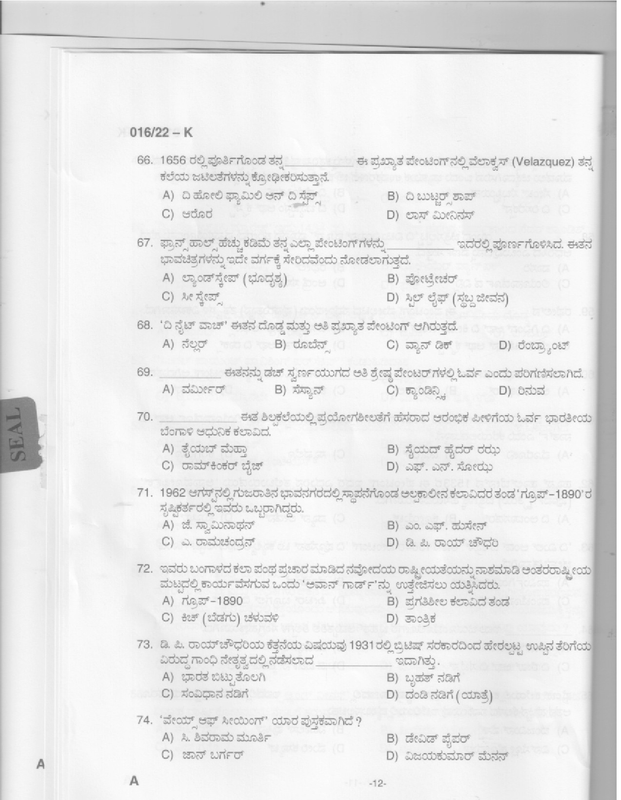 KPSC Drawing Teacher High School Kannada Exam 2022 Code 0162022 10