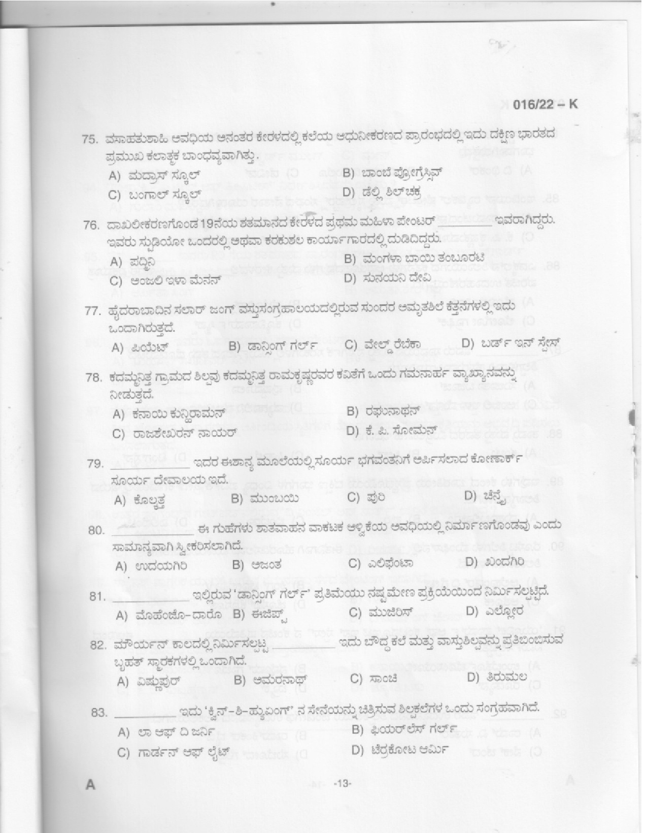KPSC Drawing Teacher High School Kannada Exam 2022 Code 0162022 11