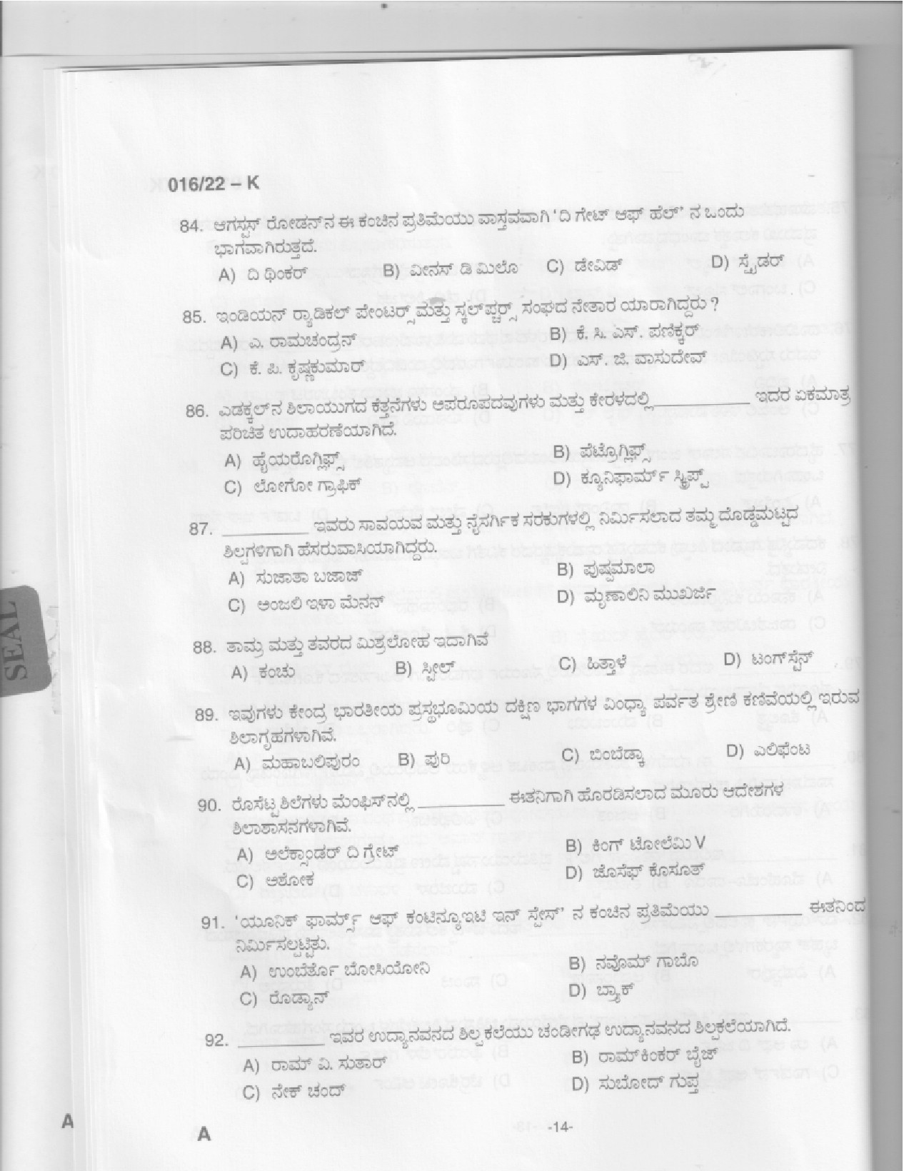 KPSC Drawing Teacher High School Kannada Exam 2022 Code 0162022 12