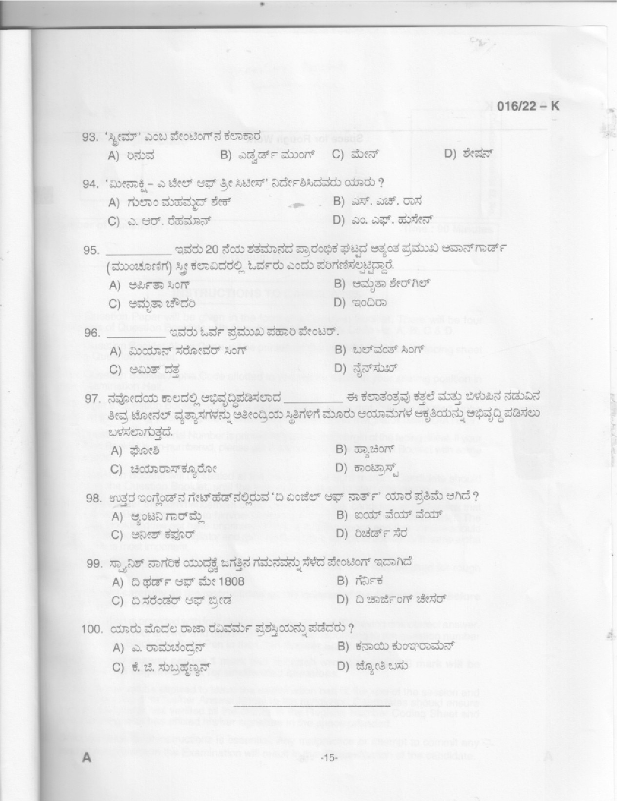 KPSC Drawing Teacher High School Kannada Exam 2022 Code 0162022 13