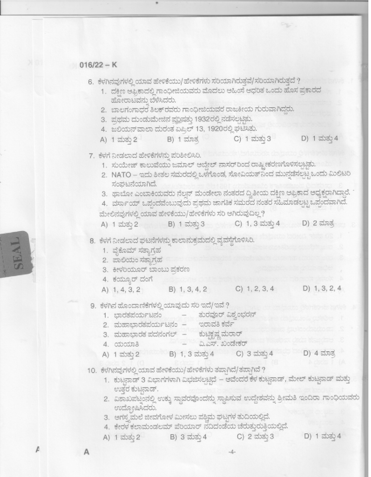 KPSC Drawing Teacher High School Kannada Exam 2022 Code 0162022 2