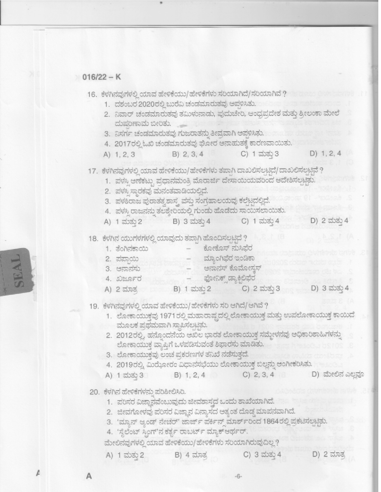 KPSC Drawing Teacher High School Kannada Exam 2022 Code 0162022 4