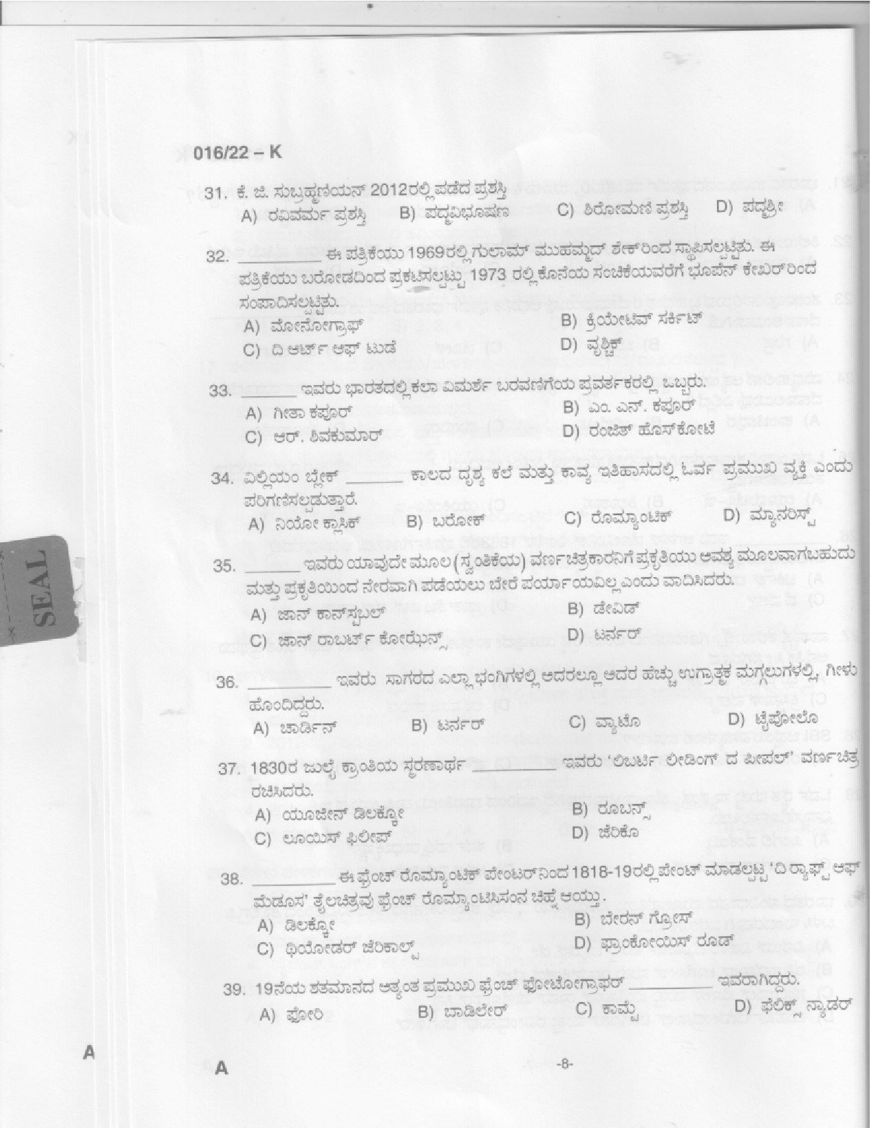KPSC Drawing Teacher High School Kannada Exam 2022 Code 0162022 6
