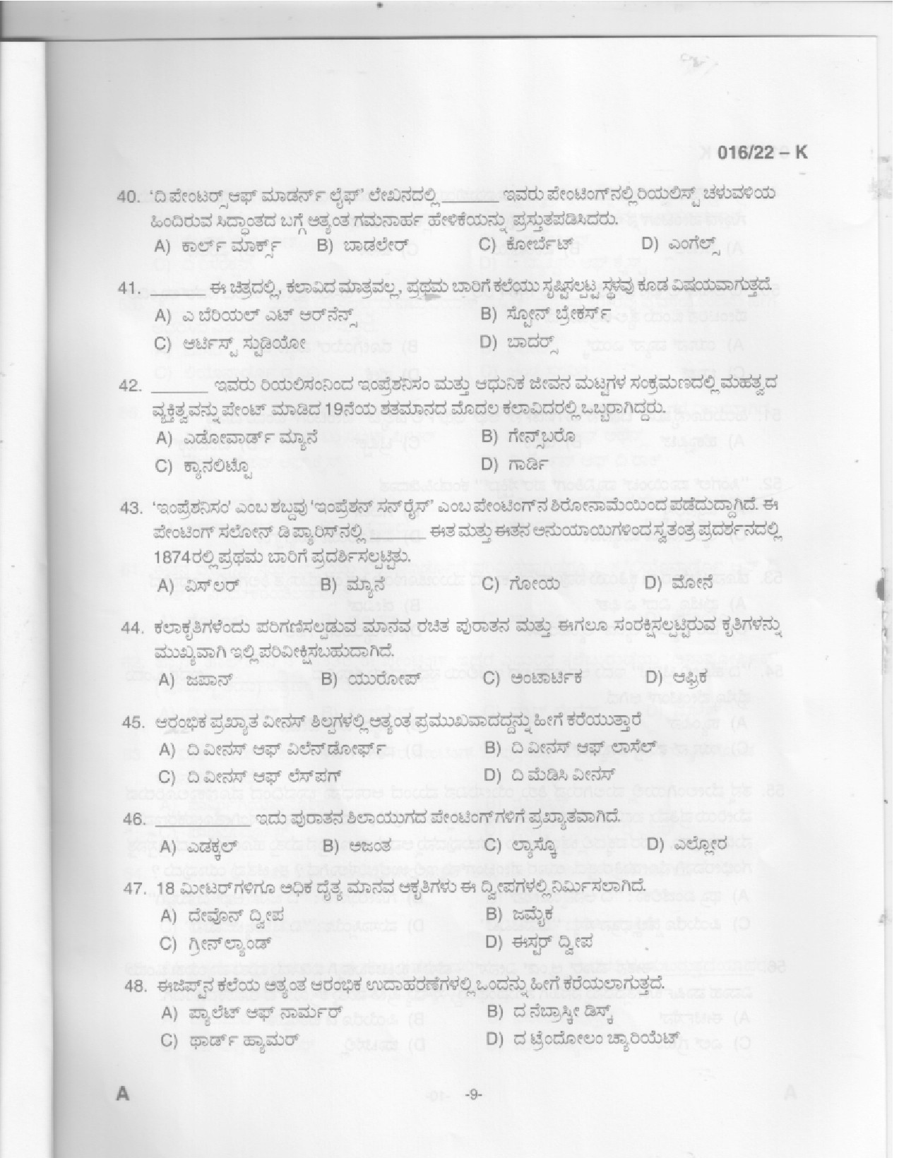 KPSC Drawing Teacher High School Kannada Exam 2022 Code 0162022 7