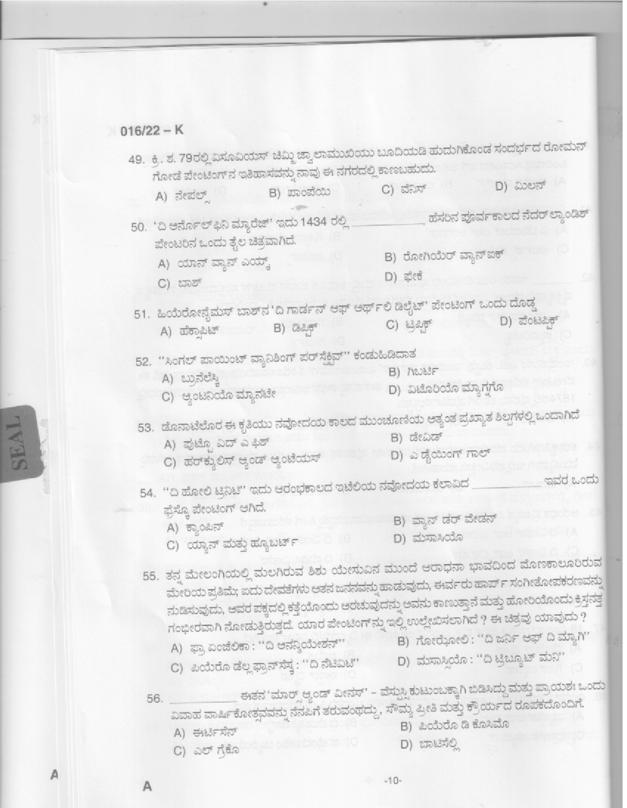 KPSC Drawing Teacher High School Kannada Exam 2022 Code 0162022 8