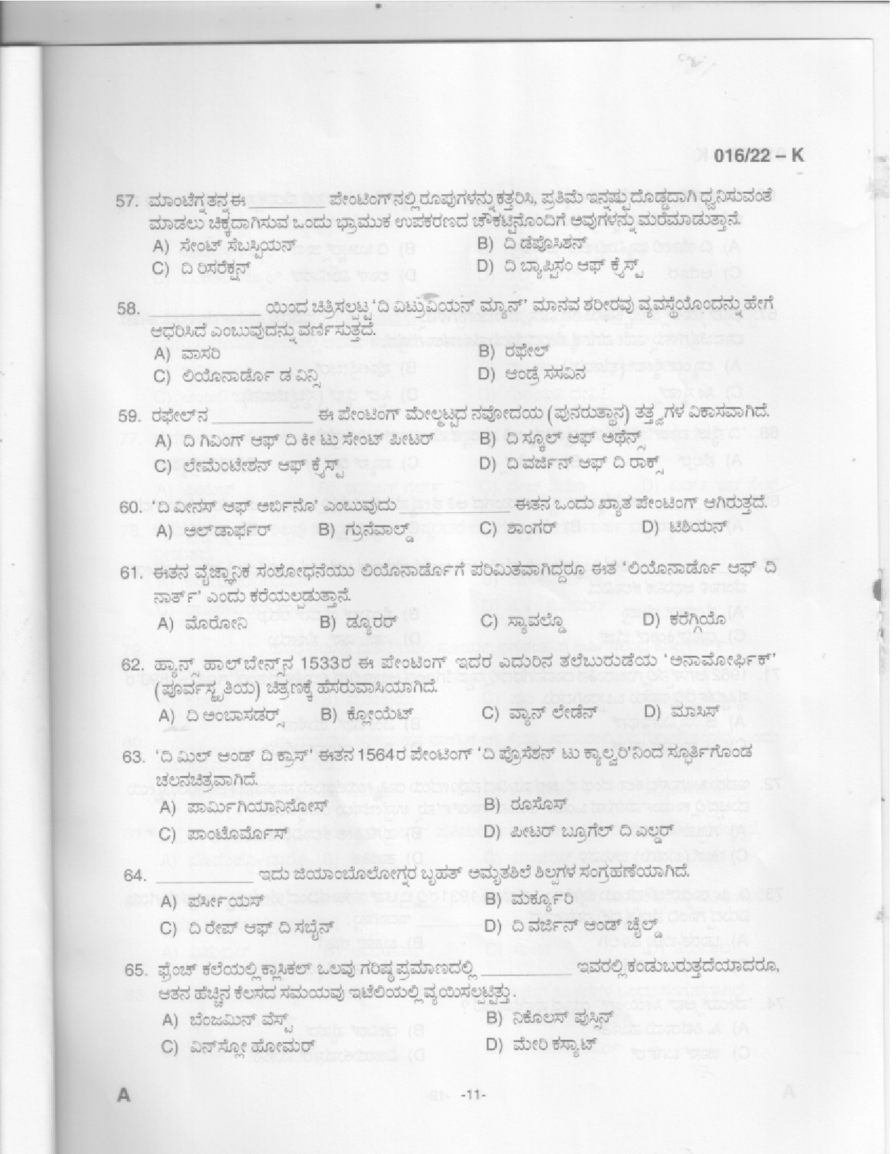 KPSC Drawing Teacher High School Kannada Exam 2022 Code 0162022 9