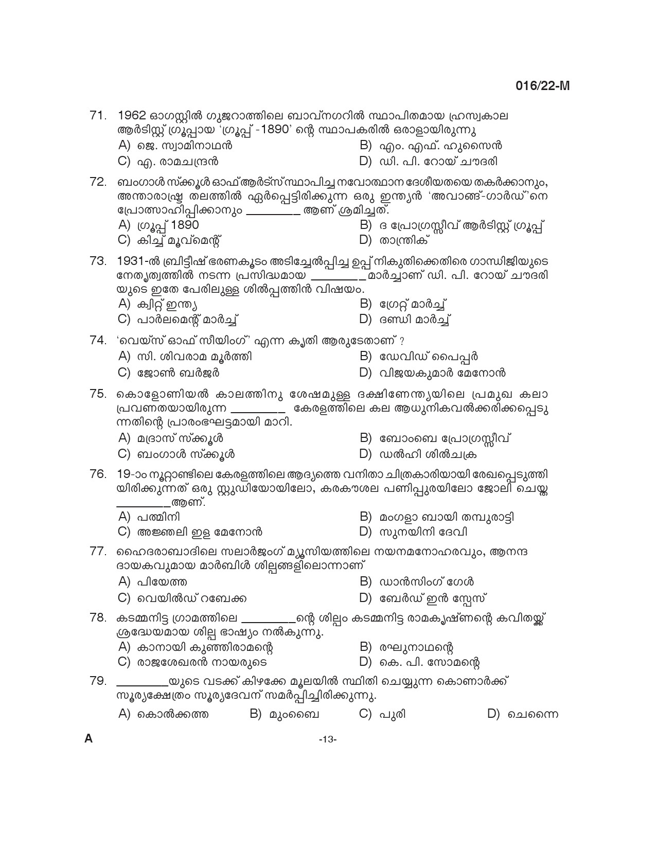 KPSC Drawing Teacher High School Malayalam Exam 2022 Code 0162022 12