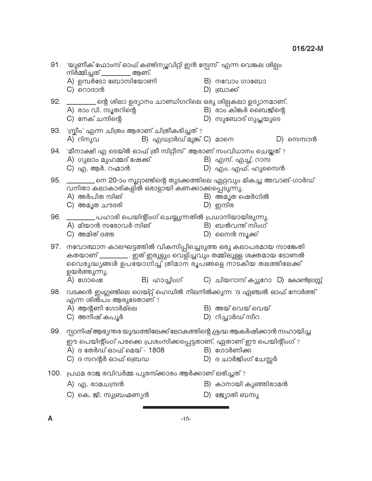 KPSC Drawing Teacher High School Malayalam Exam 2022 Code 0162022 14