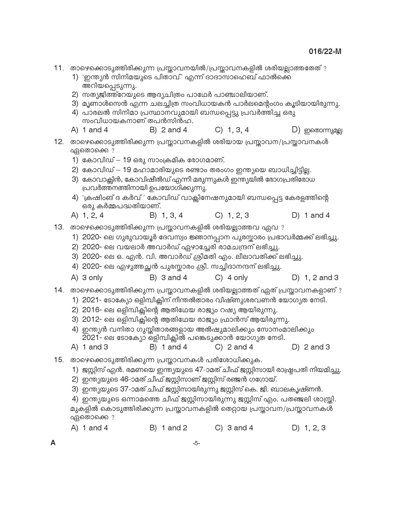KPSC Drawing Teacher High School Malayalam Exam 2022 Code 0162022 4