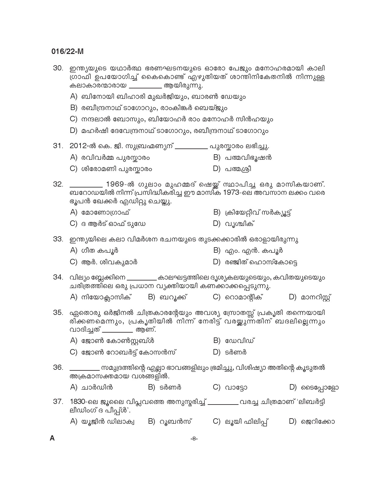KPSC Drawing Teacher High School Malayalam Exam 2022 Code 0162022 7