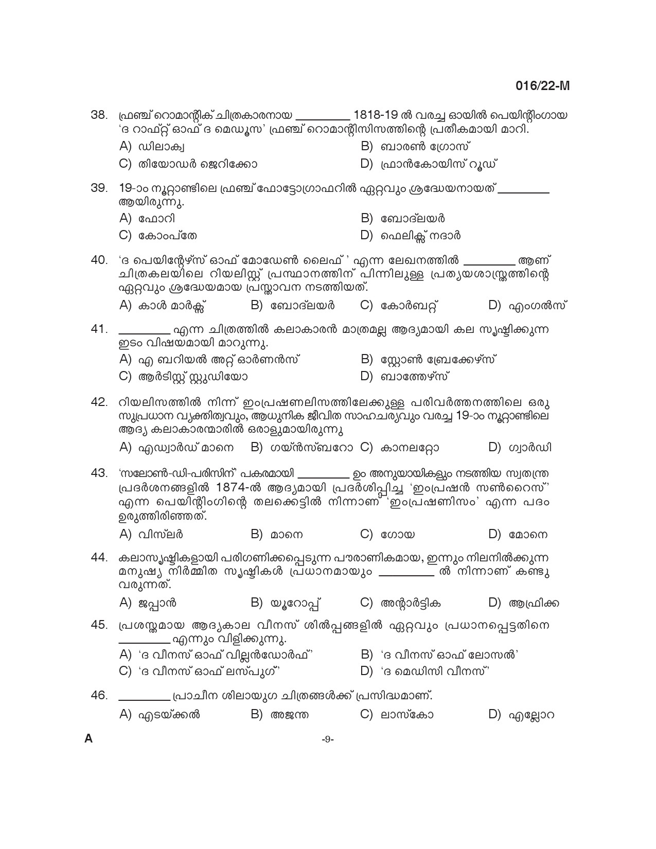 KPSC Drawing Teacher High School Malayalam Exam 2022 Code 0162022 8