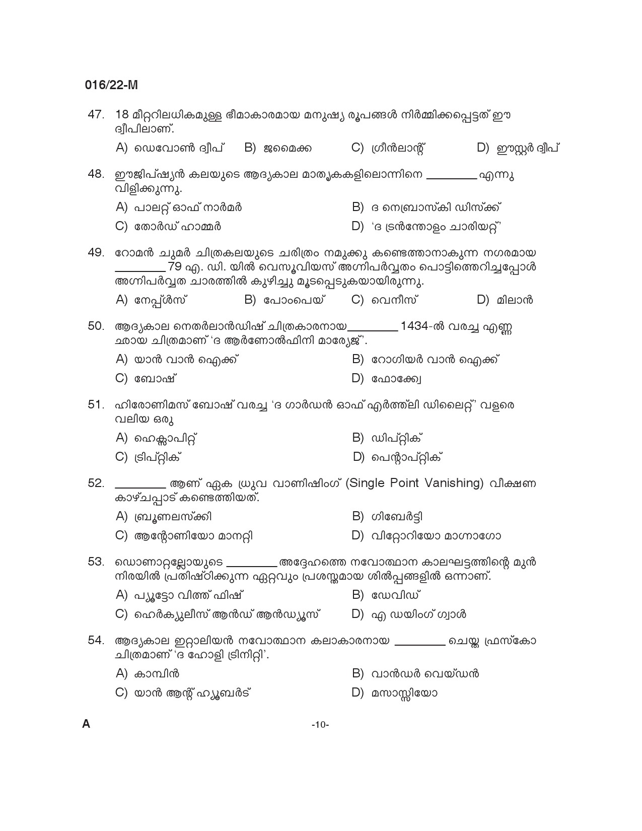 KPSC Drawing Teacher High School Malayalam Exam 2022 Code 0162022 9