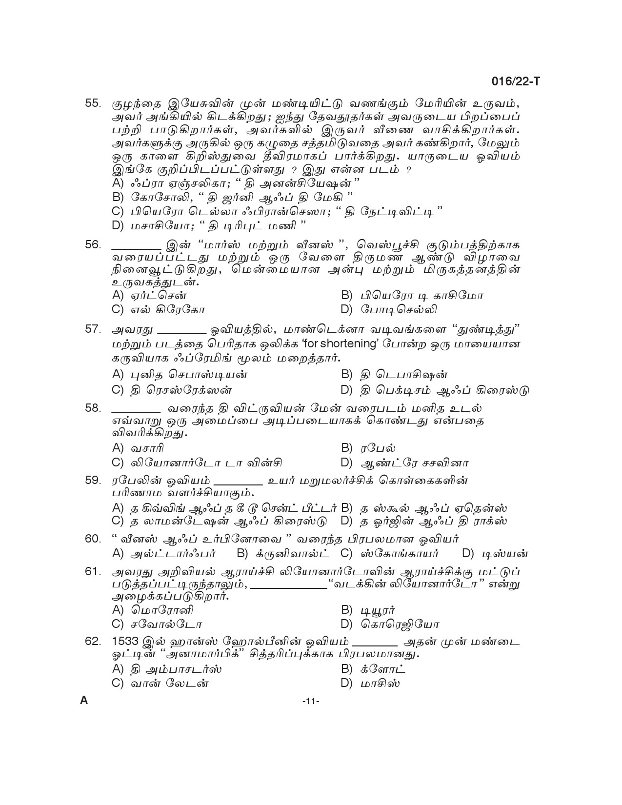 KPSC Drawing Teacher High School Tamil Exam 2022 Code 0162022 10