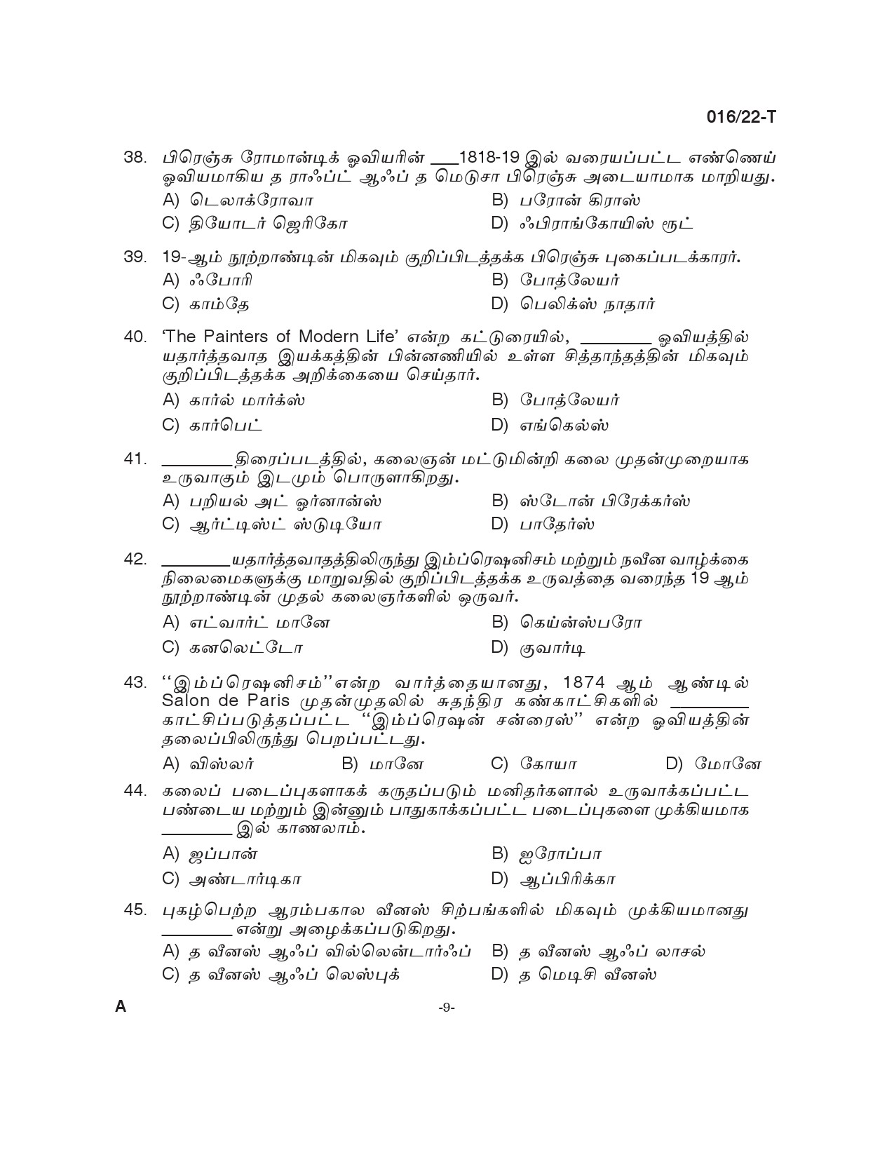 KPSC Drawing Teacher High School Tamil Exam 2022 Code 0162022 8